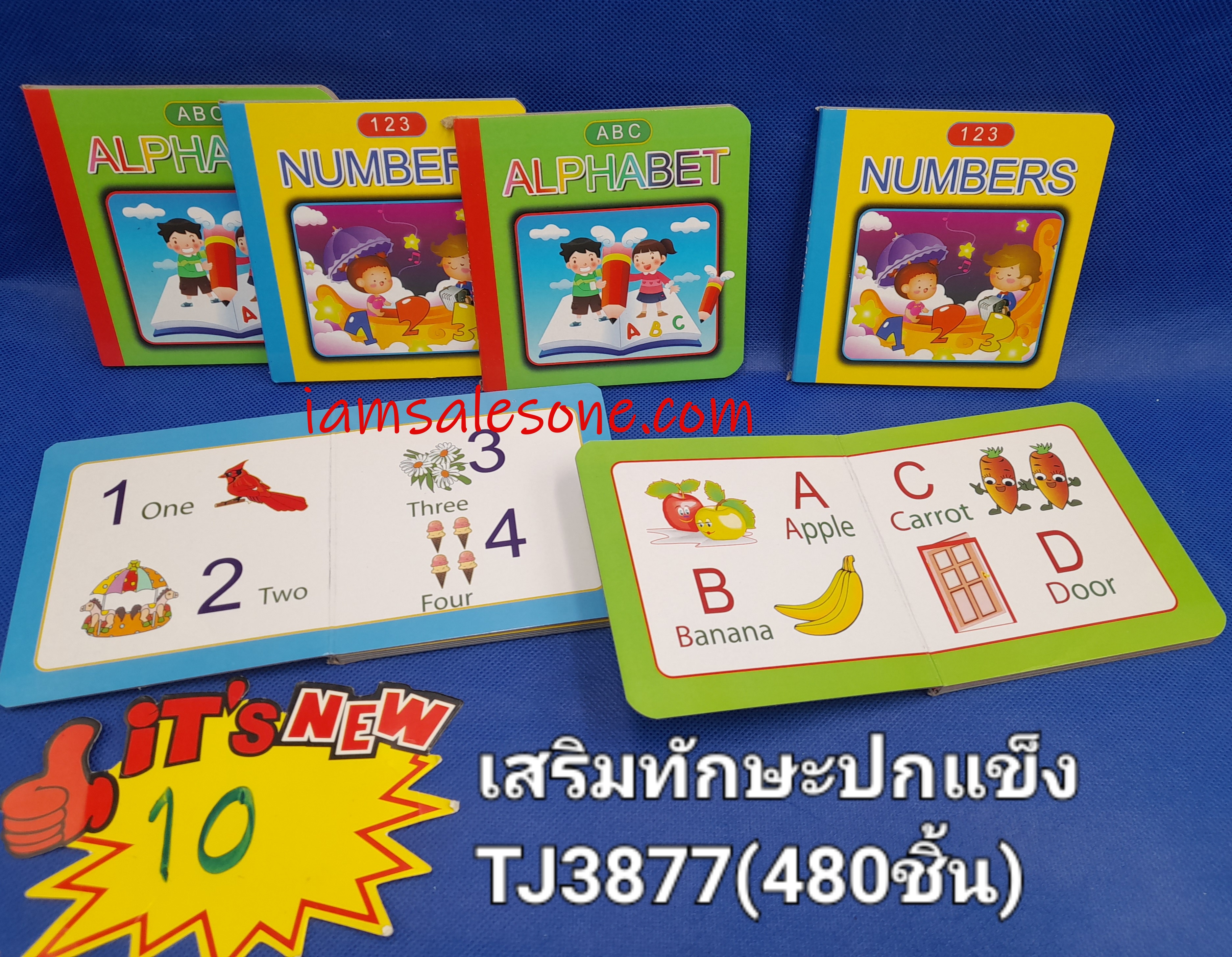 10 เสริมทักษะปกแข็ง T3877 (โหล)