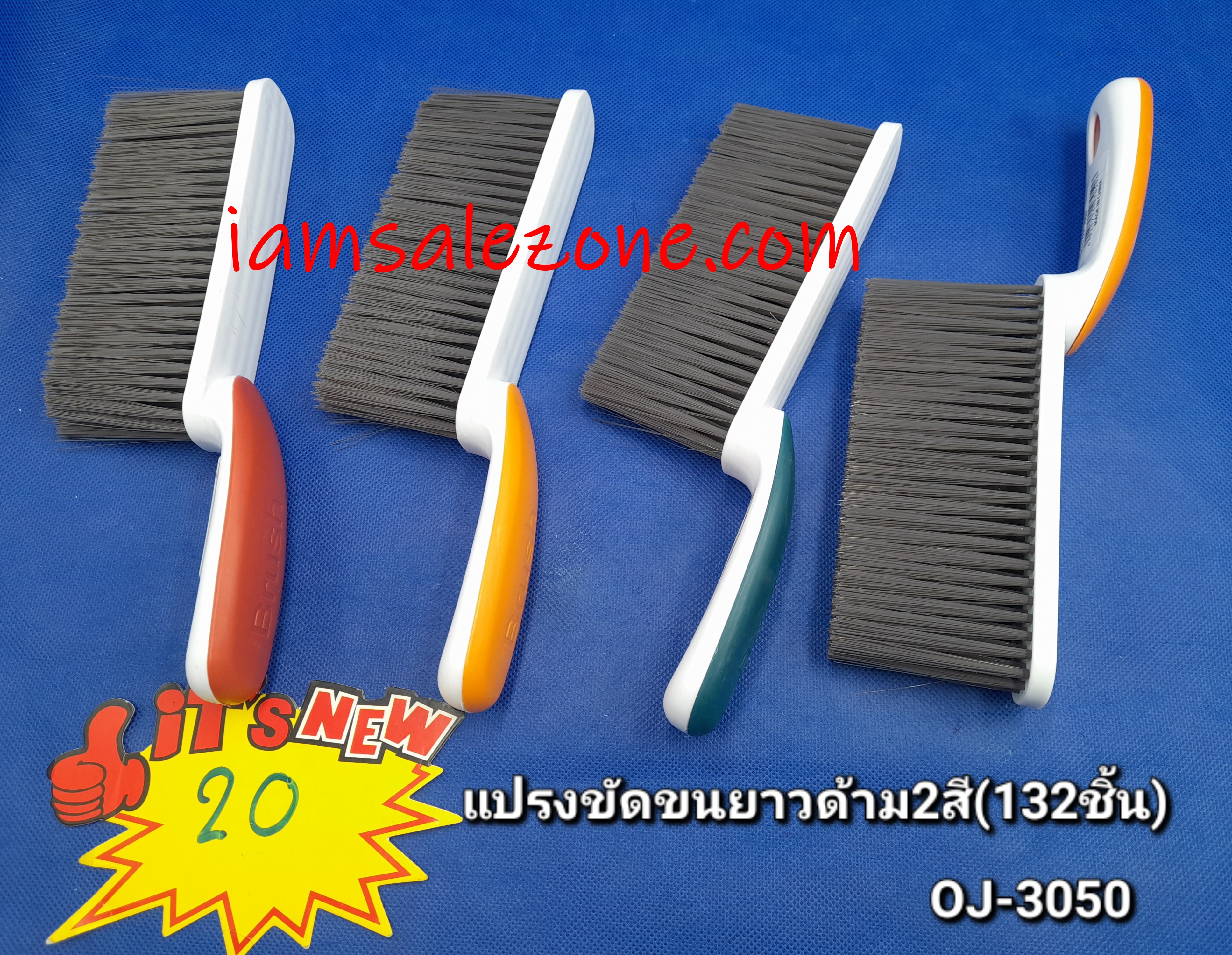 20 แปรงขัดขนยาวด้าม 2 สี OJ3050 (โหล)