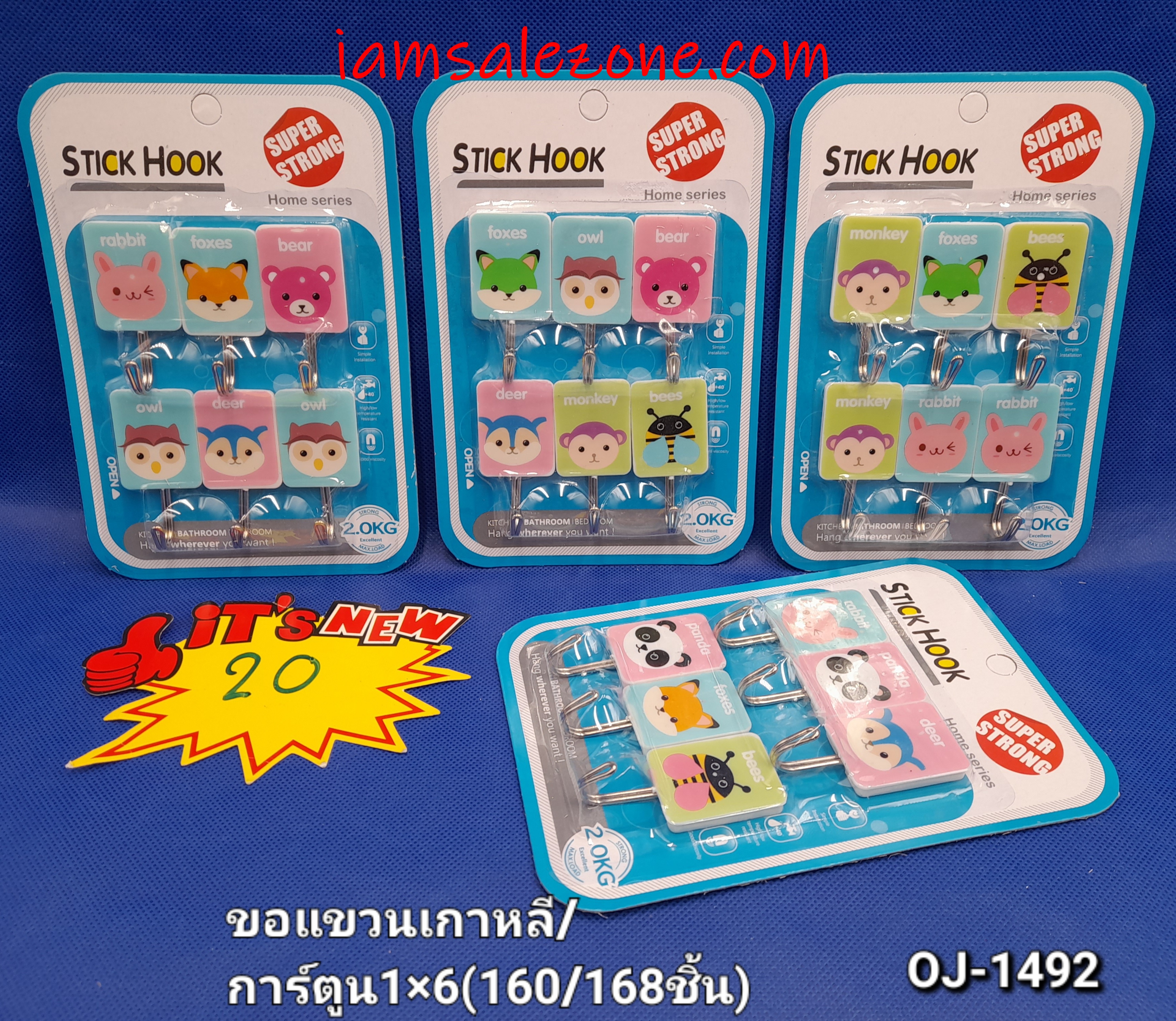 20 ขอแขวนเกาหลี 1*6 TJ1492 (โหล)