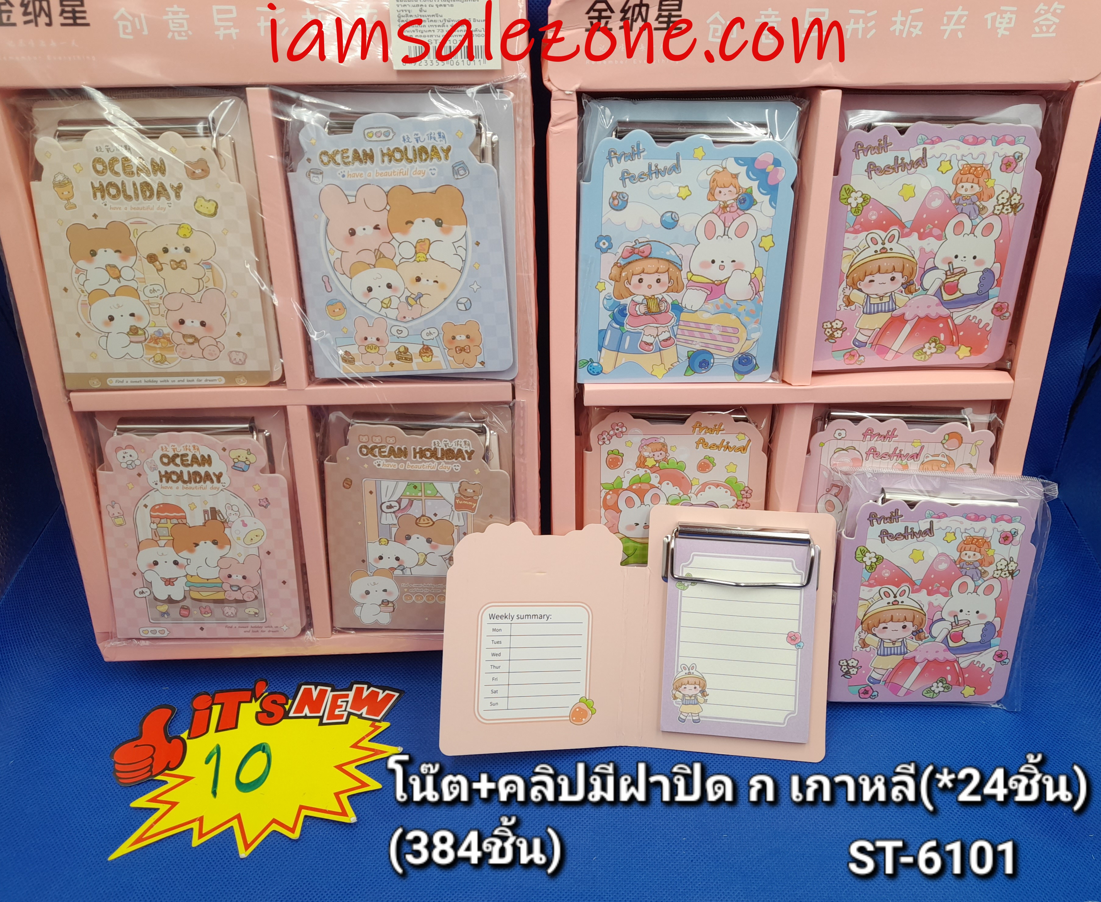 10 โน๊ต+คลิปมีฝาปิด ก.เกาหลี ST6101 (24ชิ้น)