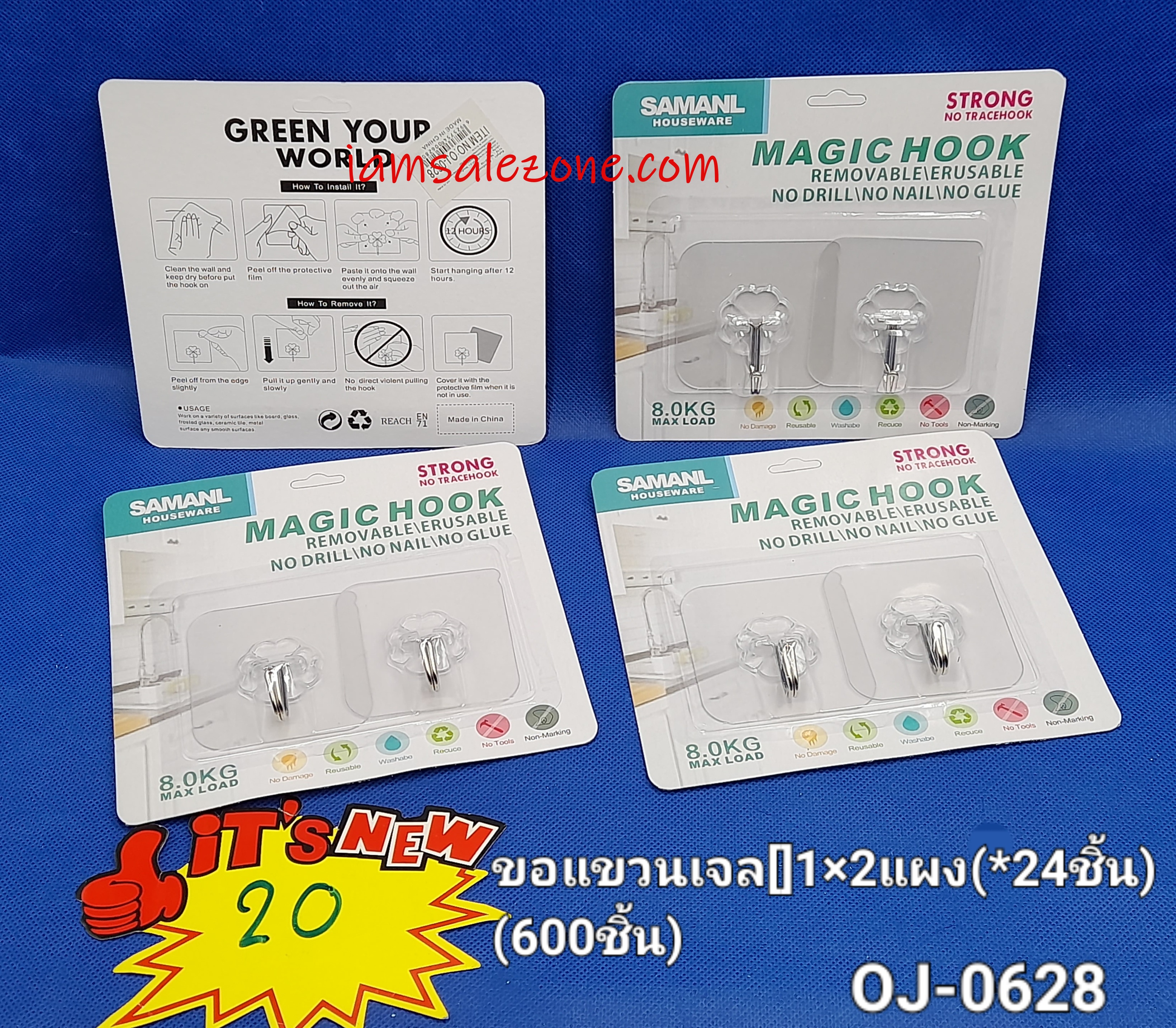 20 ขอแขวนเจล [] 1*2 แผง OJ 0628 (2โหล)