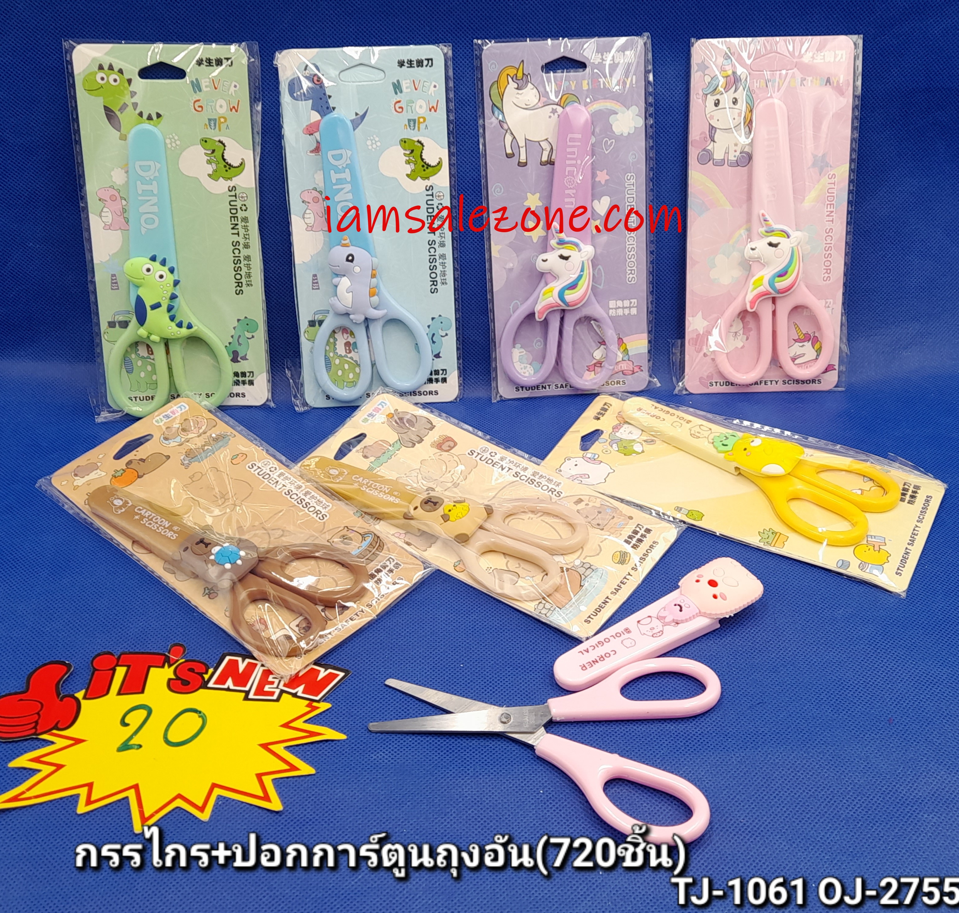 20 กรรไกร+ปอกการ์ตูนถุงอัน TJ1061 (โหล)
