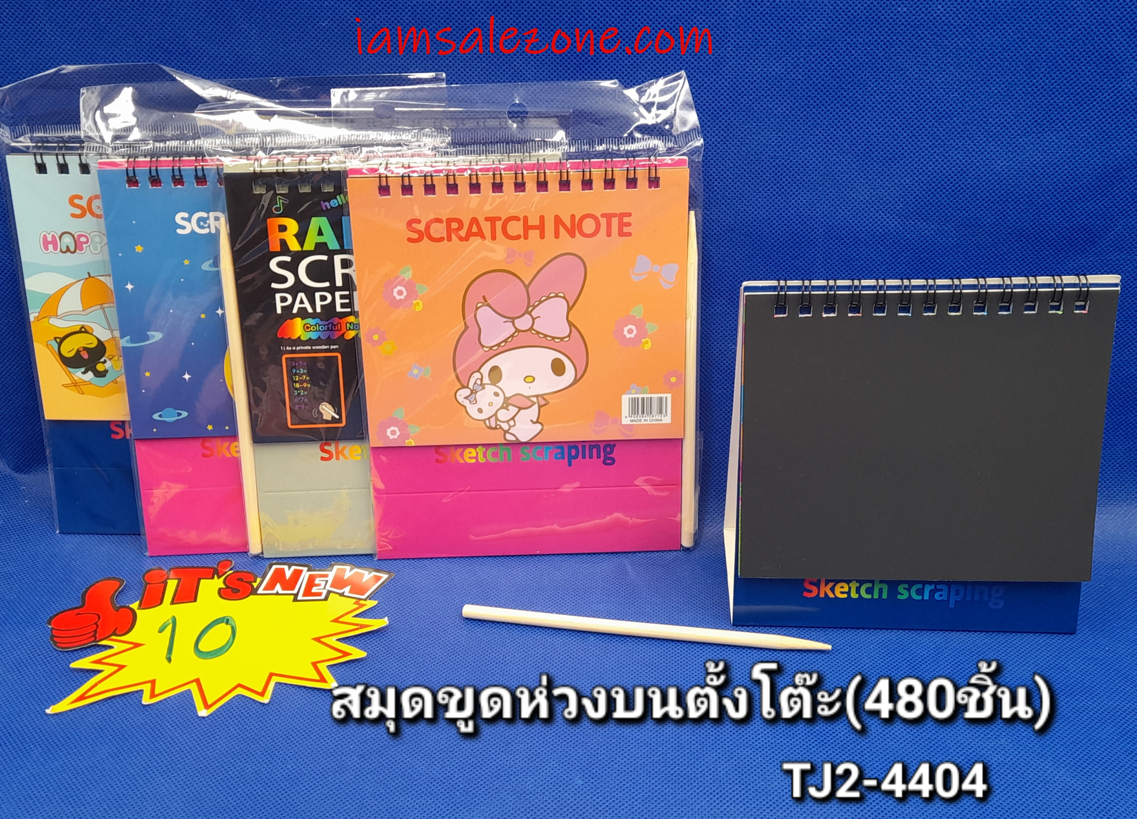 10 สมุดขูดห่วงบนตั้งโต๊ะ TJ4404 (โหล)
