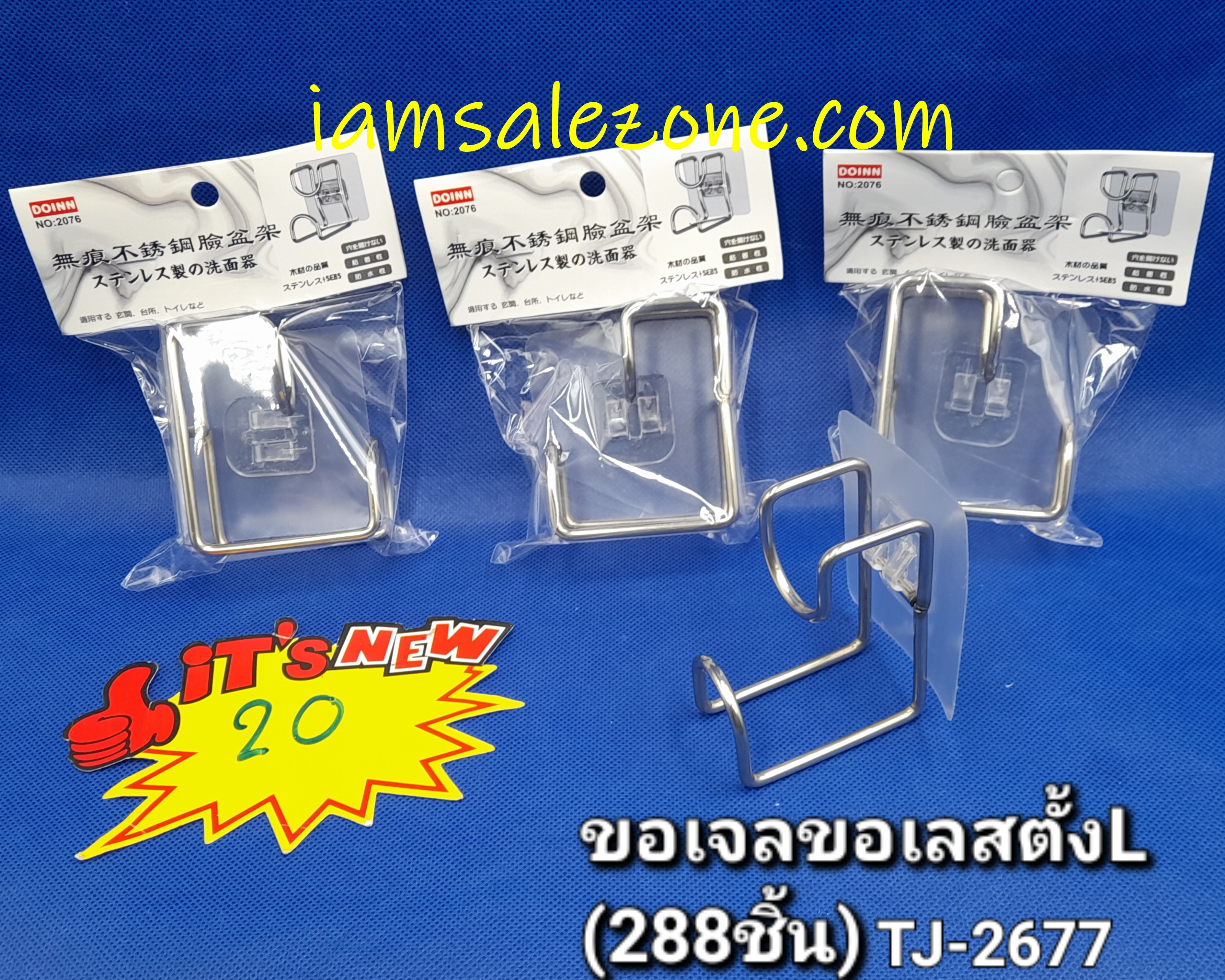 20 ขอเจลขอเลสตัว L T2677 ถุง 20 (โหล)