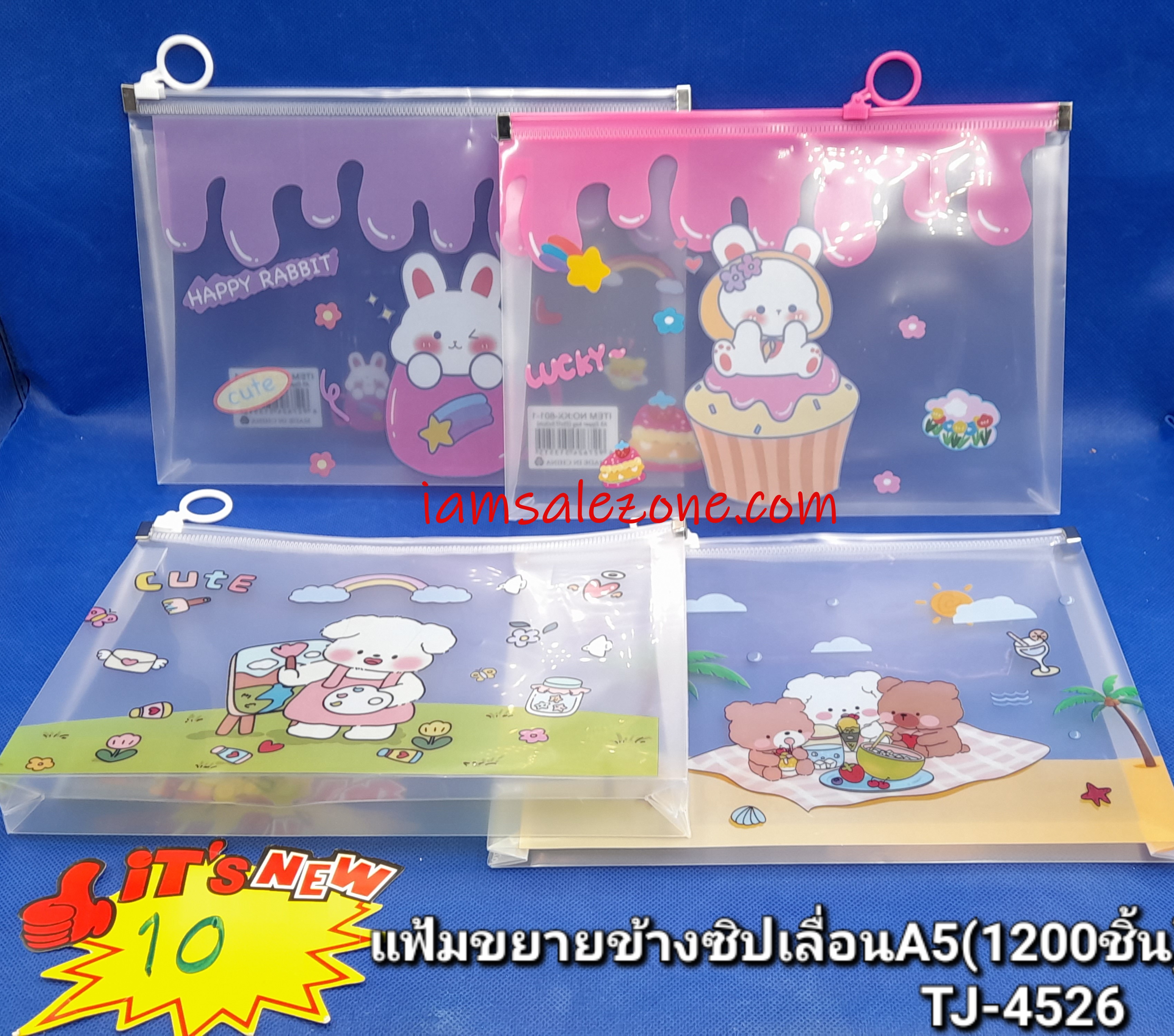 10 แฟ้มการ์ตูนซิปเลื่อน A4 บาง O2903 (โหล)