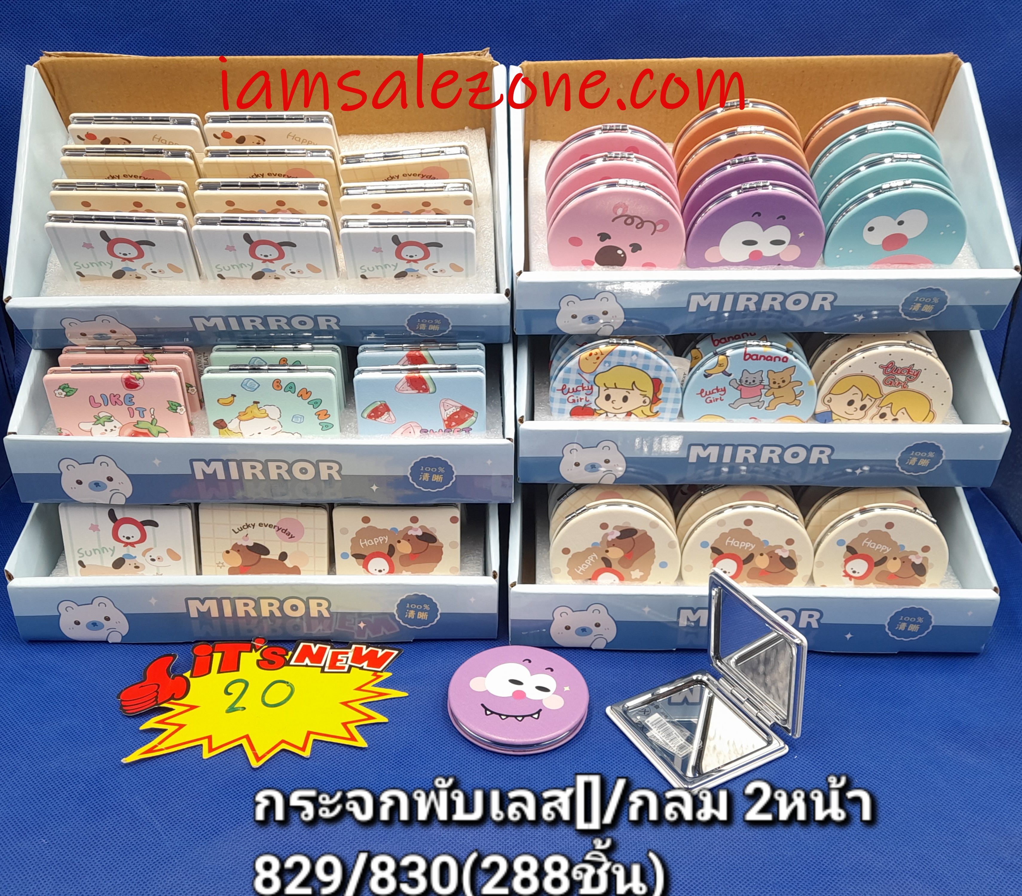 20 กระจกพับเลส 2 หน้า O/[] กล่อง GZ830.829 (โหล)