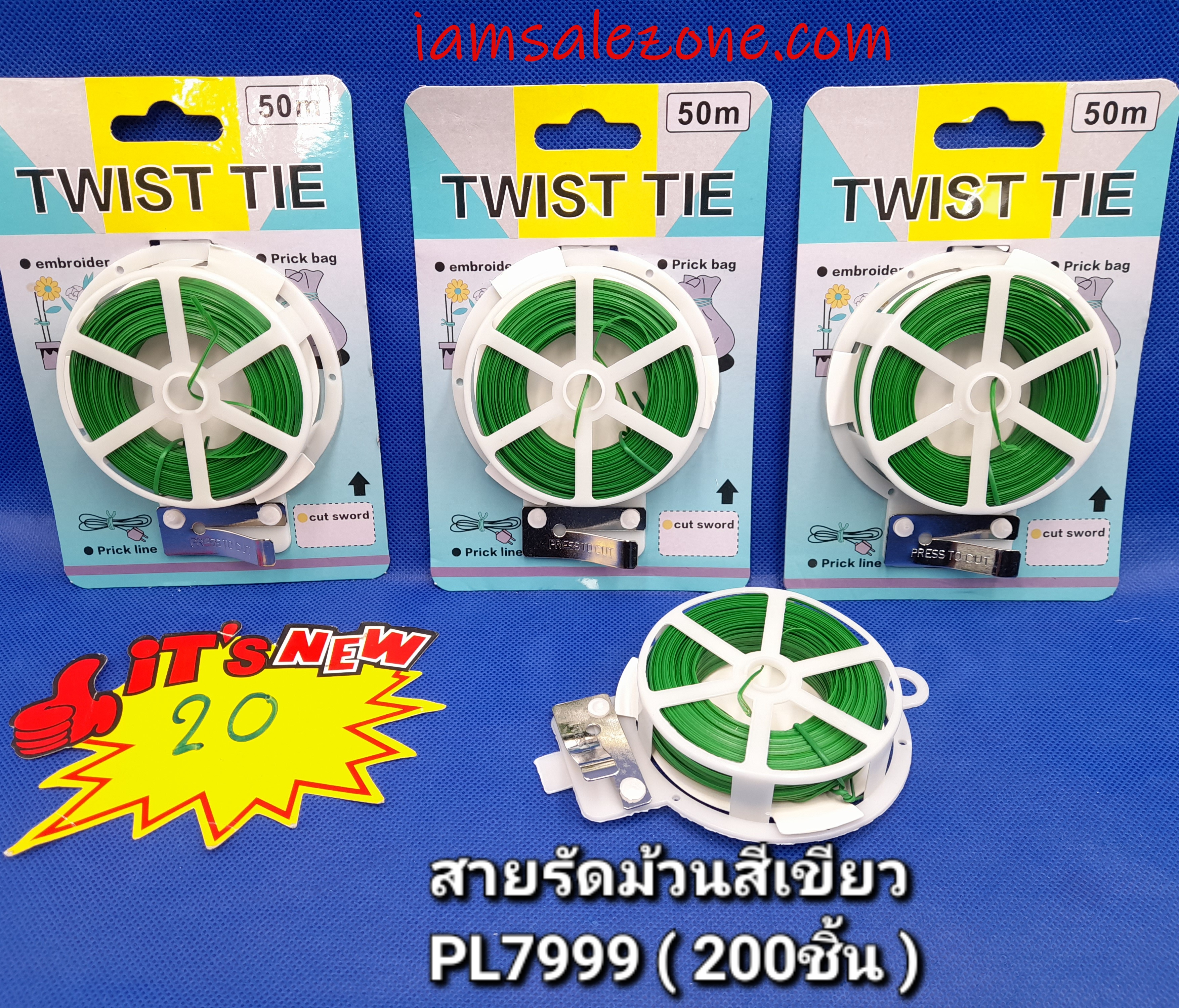 20 สายรัดม้วนสีเขียว PL7999 (โหล) 20 สายรัดม้วนสีเขียว PL7999 (โหล)