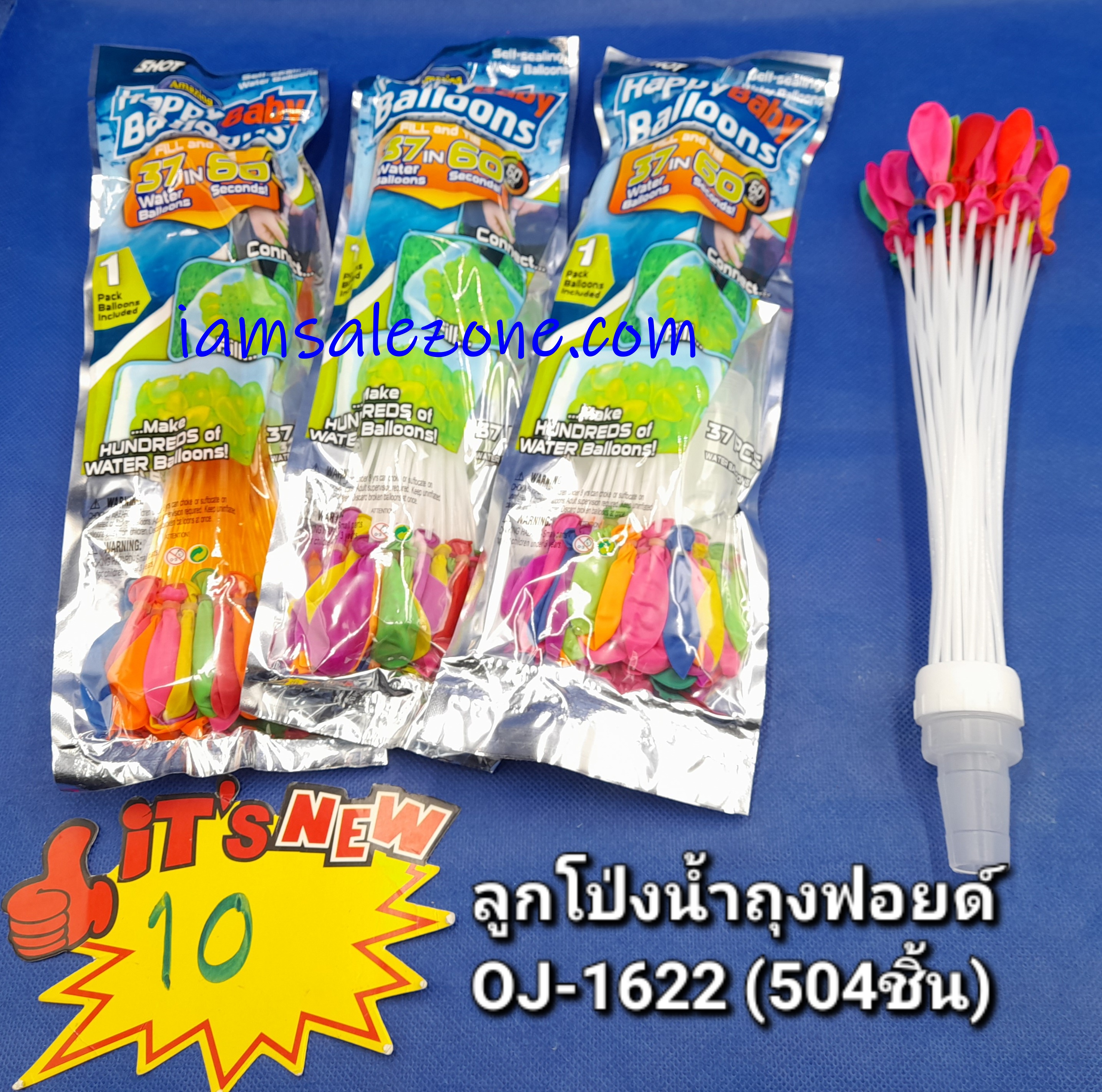 20-ลูกโป่งนํ้า 20 O1622 (โหล)