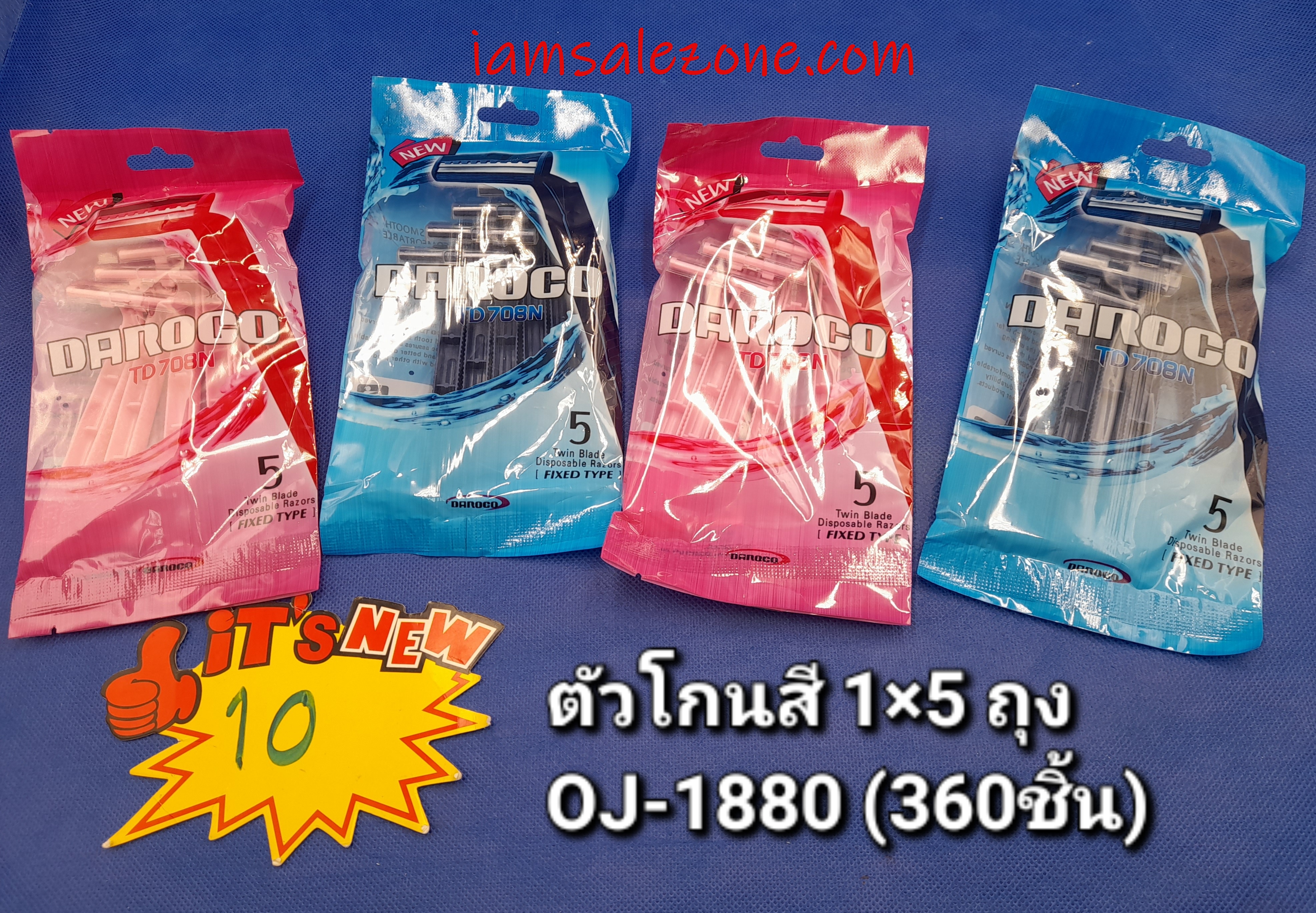 10 ตัวโกนสี 1*5 ถุง OJ1880 (โหล)
