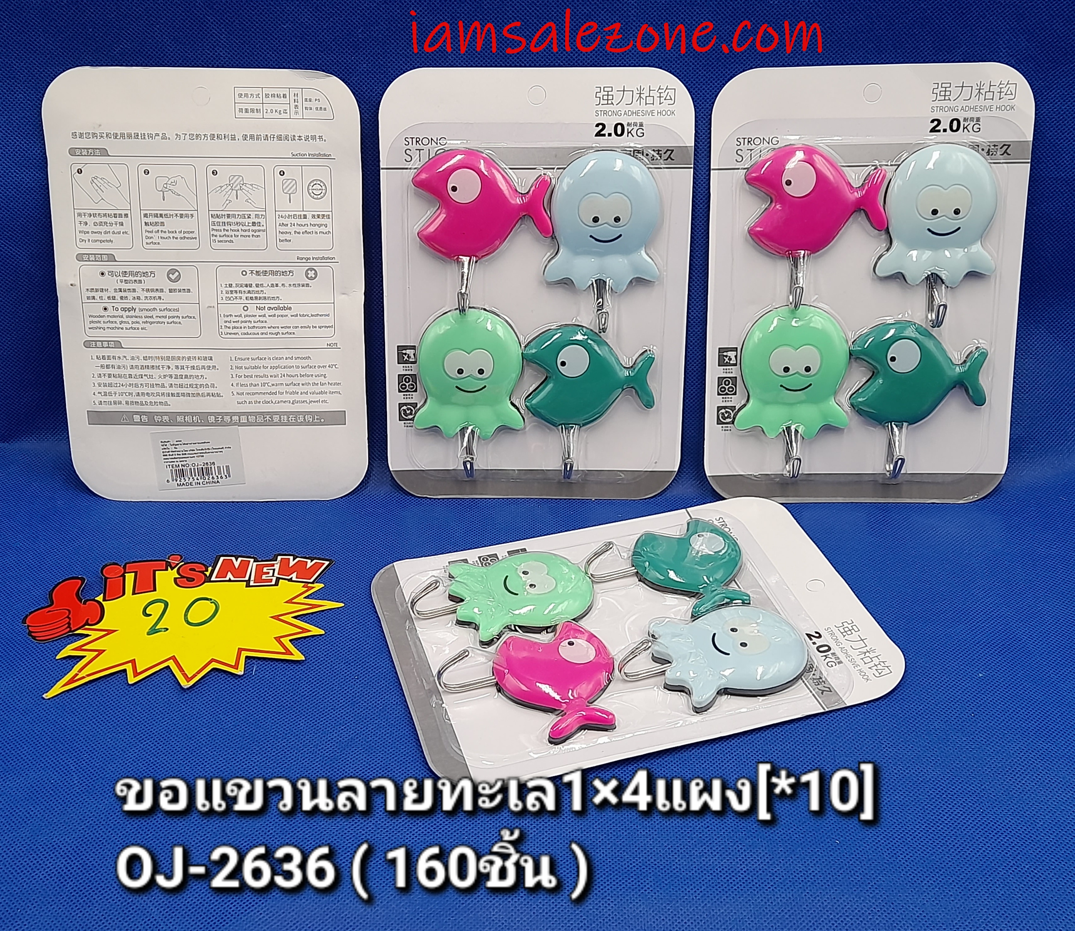 20 ขอแขวนลายทะเล 1*4 OJ2636 (10ชิ้น)