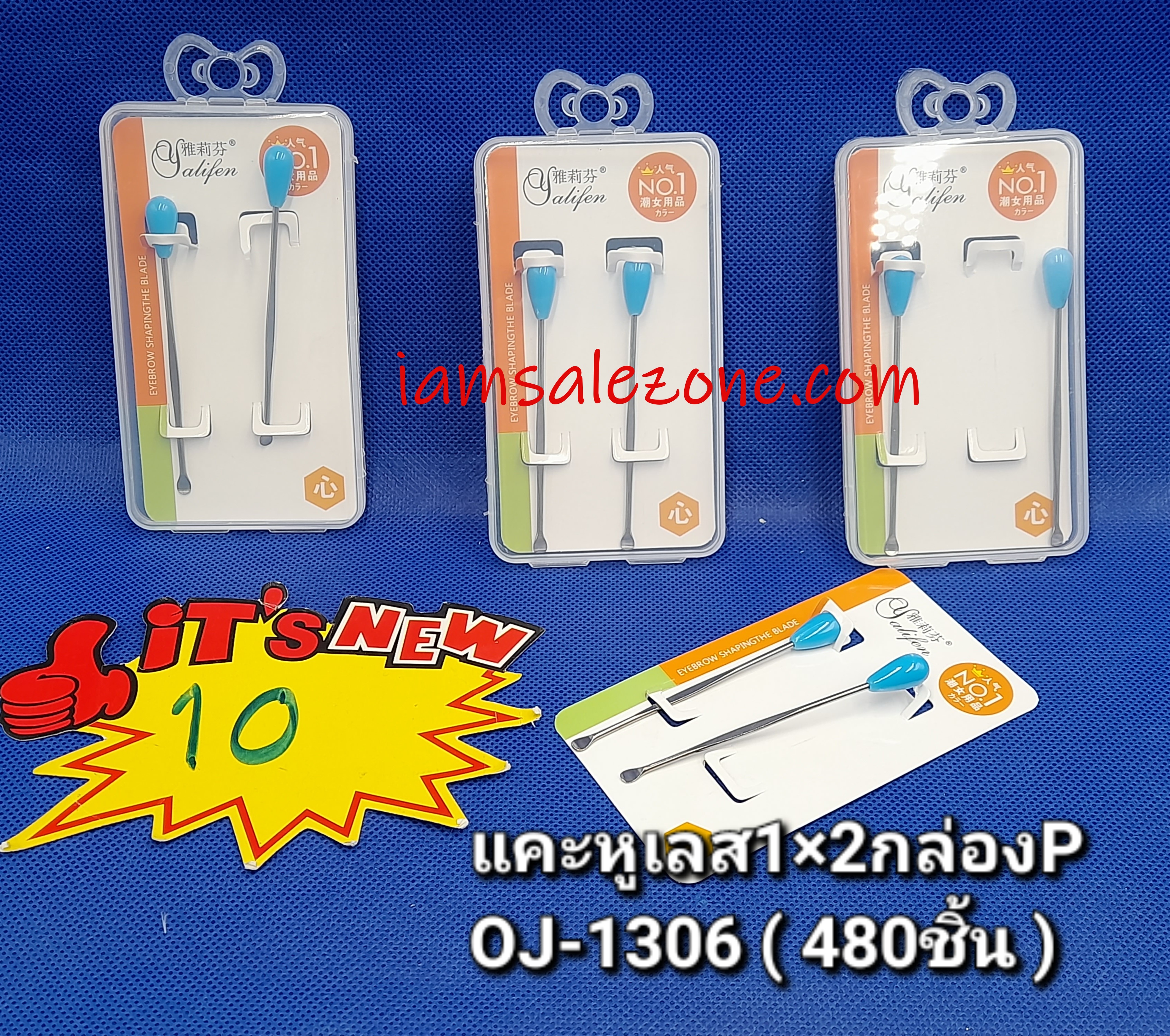 10 แคะหูมุก *2 กล่อง P OJ1306 (โหล) 10 แคะหูมุก *2 กล่อง P OJ1306 (โหล)