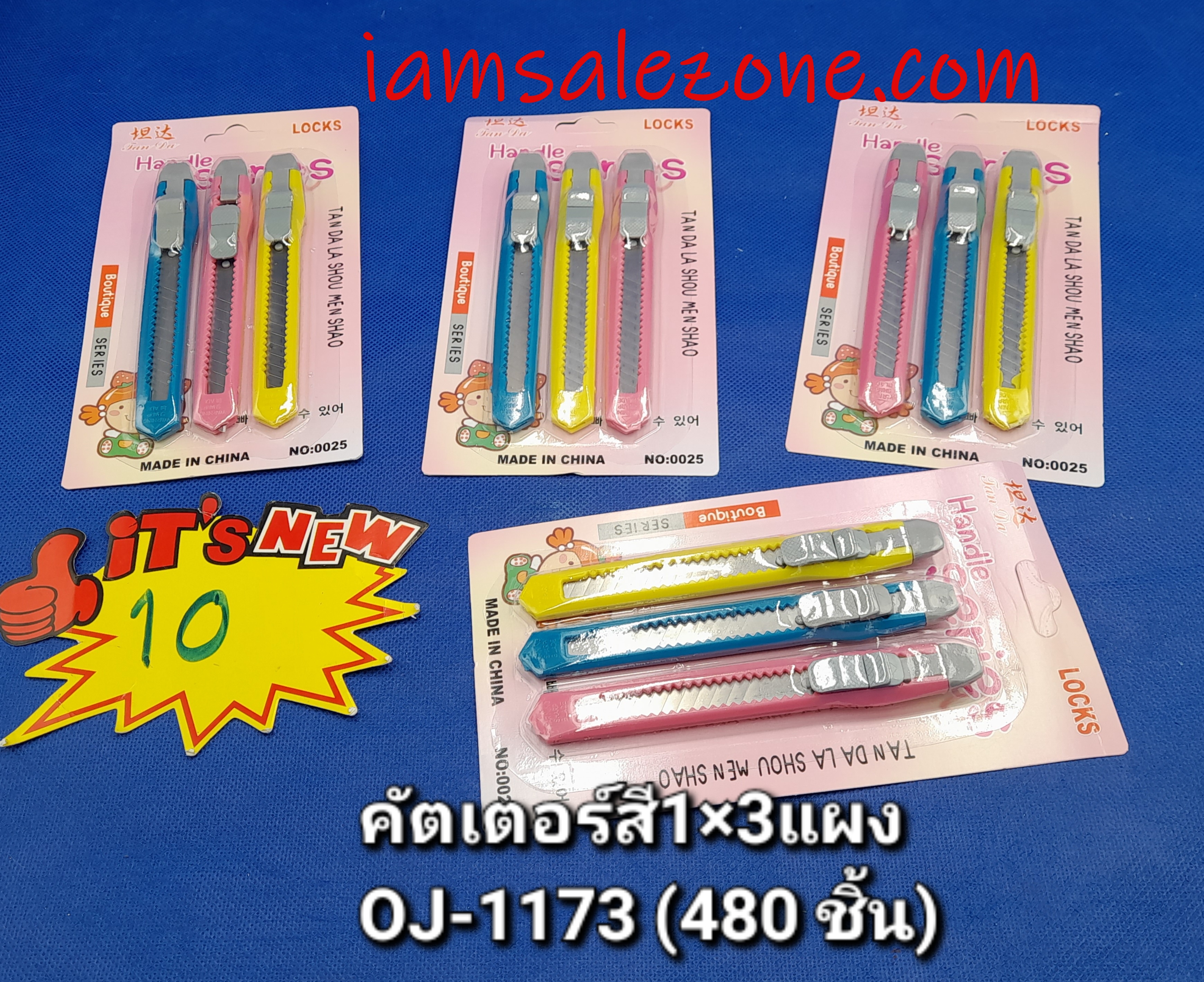 10 คัตเตอร์สี 1*3 O1173 (โหล)