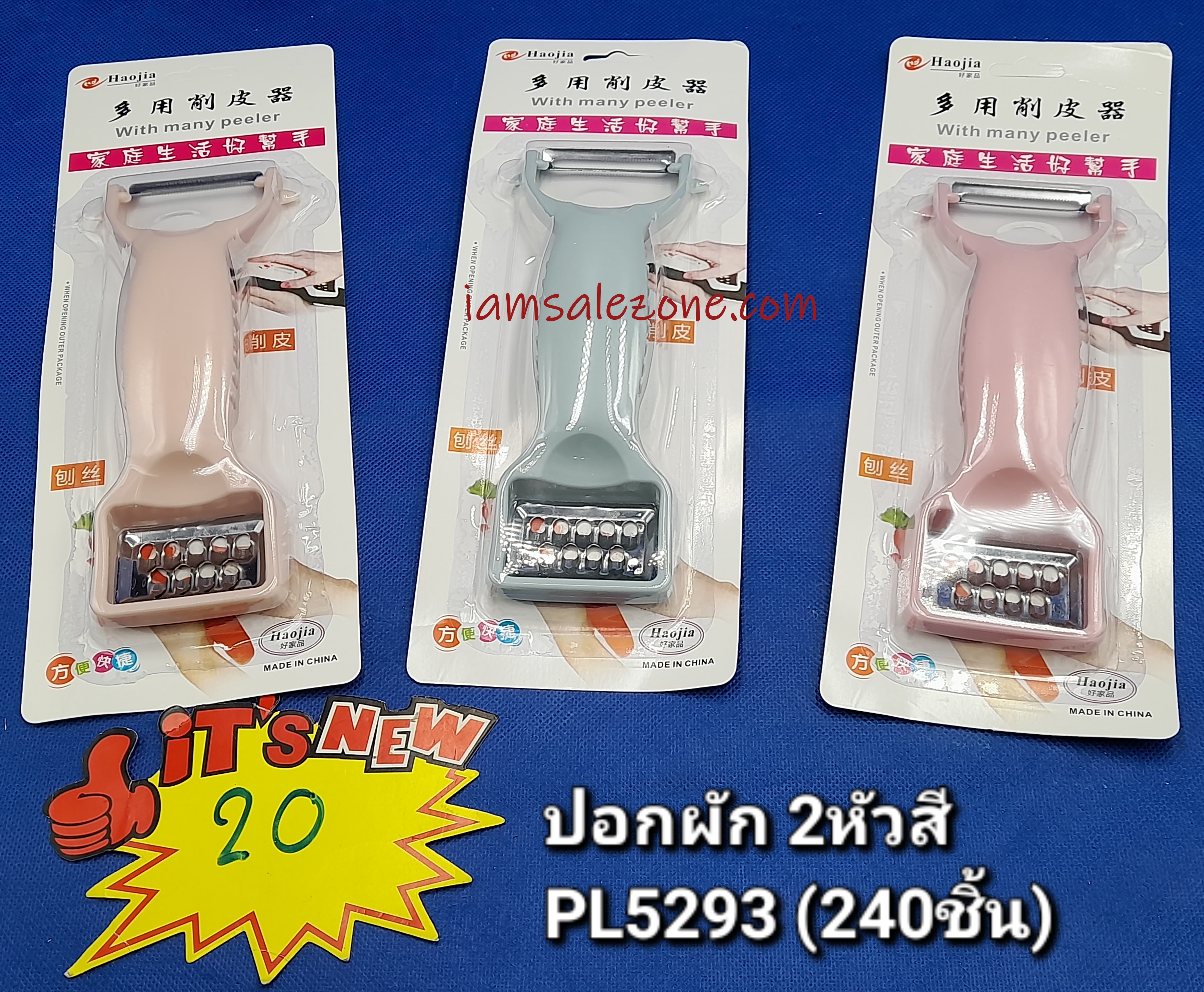 20 ปอกผัก 2 หัสด้ามลาย OJ1934  (โหล)