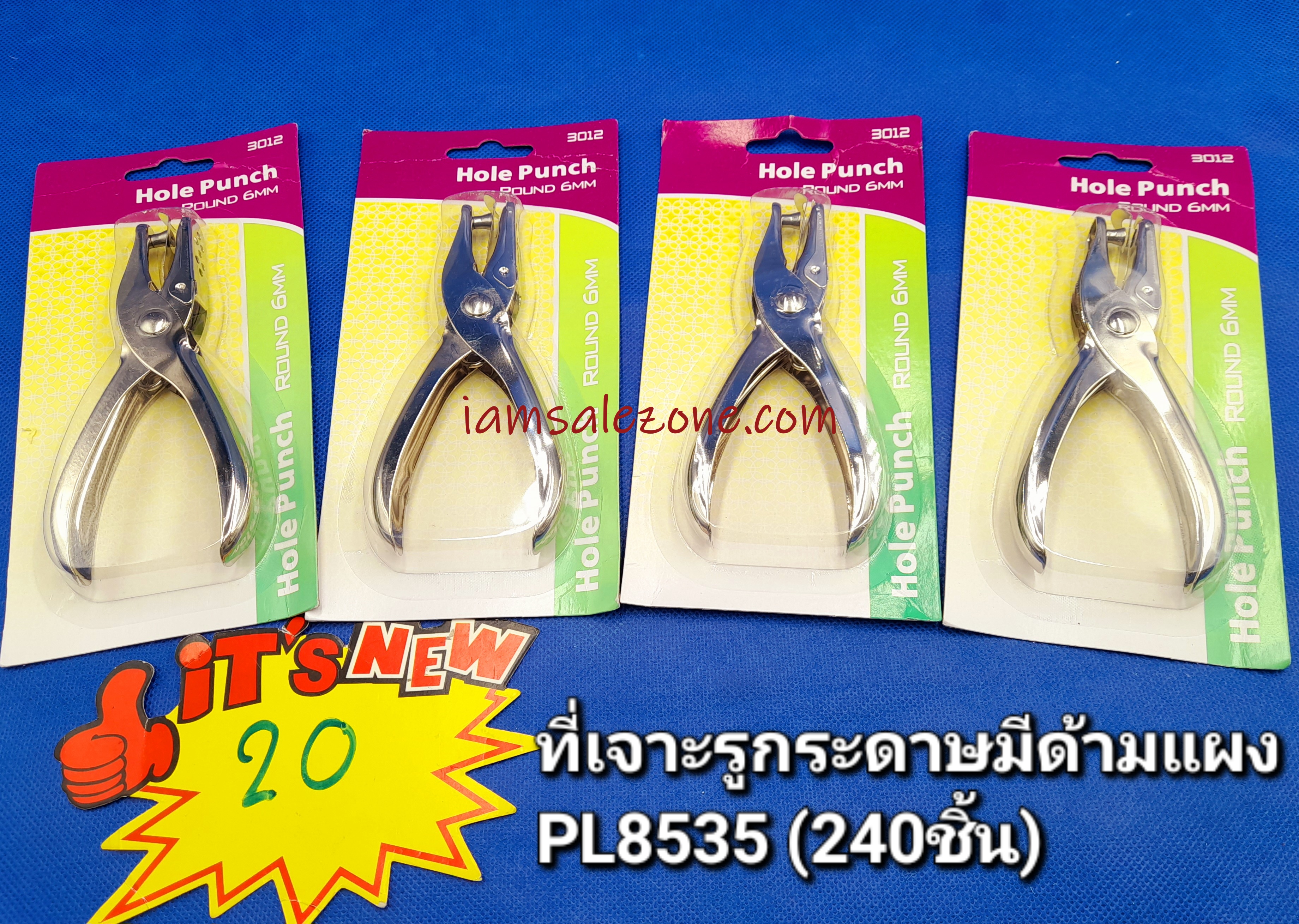 20 ที่เจาะรูกระดาษมีด้ามแผง PL8535 (โหล)