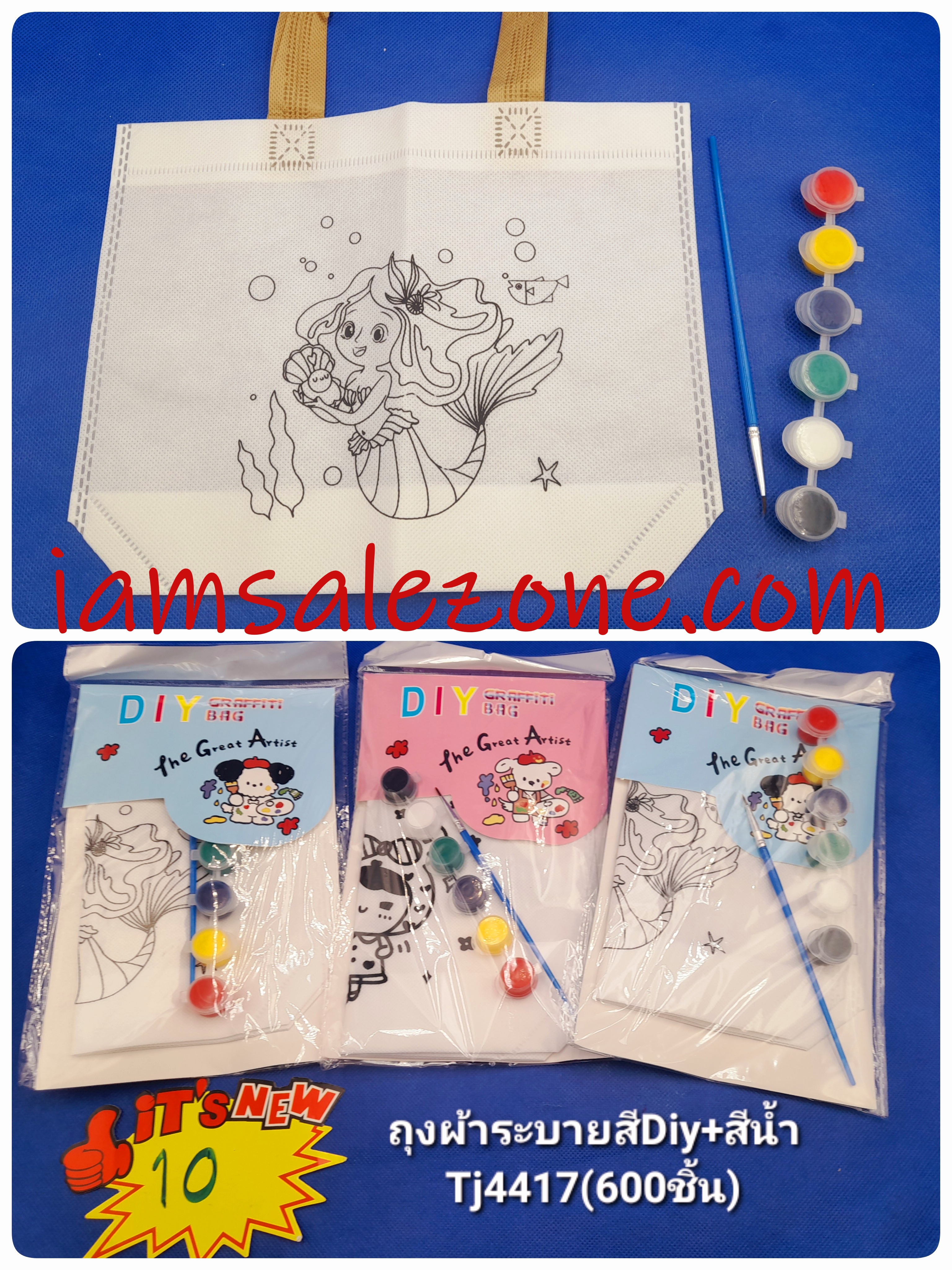 10 ถุงผ้าระบายสี DIY +สีน้ำ TJ4417 (โหล) 10 ถุงผ้าระบายสี DIY +สีน้ำ TJ4417 (โหล)