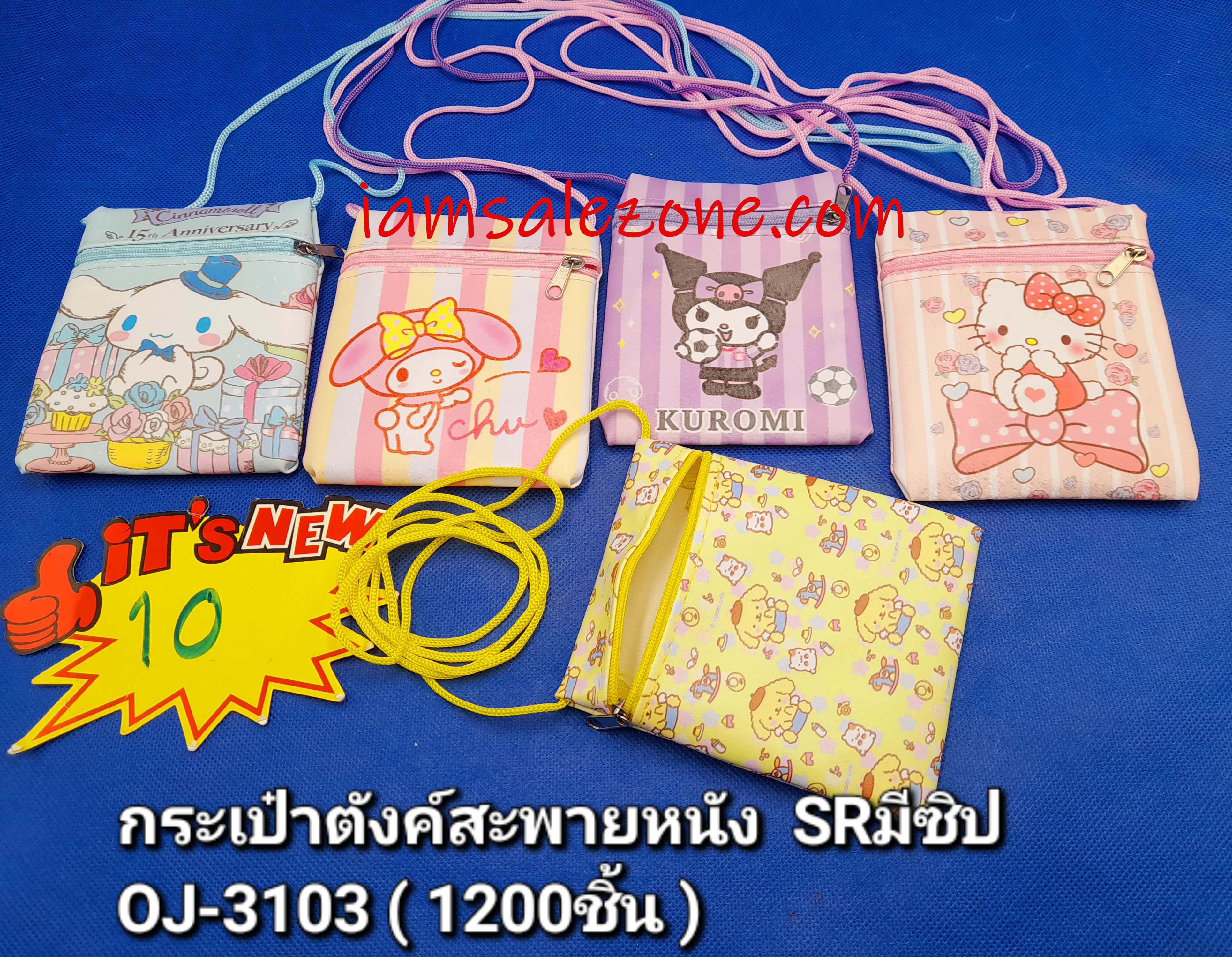 10 กระเป๋าตังค์สะพายหนัง SR มีซิป OJ3103 (โหล) 10 กระเป๋าตังค์สะพายหนัง SR มีซิป OJ3103 (โหล)