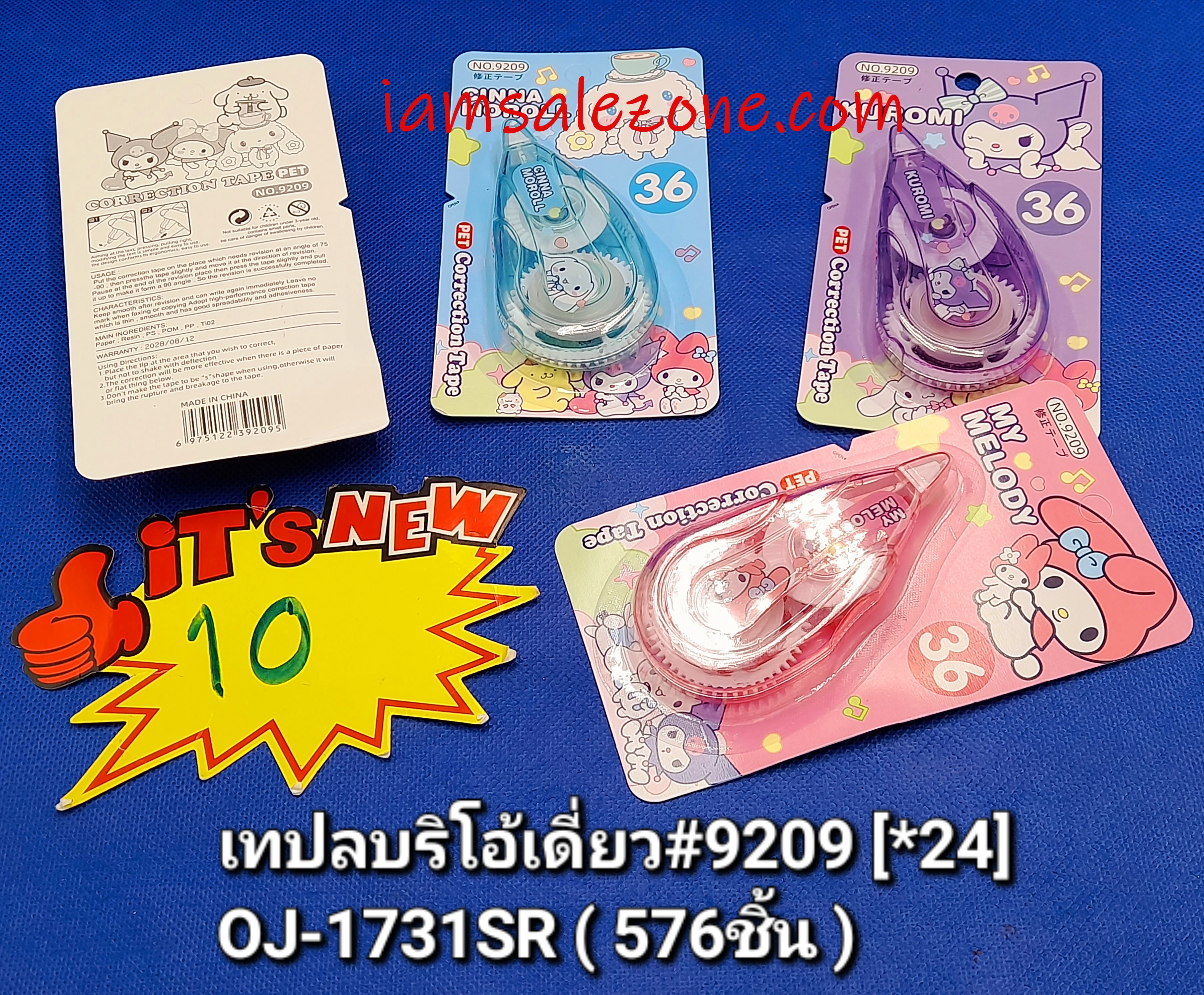 10 เทปลบริโอ้เดี่ยว 9209-SR (24ชิ้น) 10 เทปลบริโอ้เดี่ยว 9209-SR (24ชิ้น)