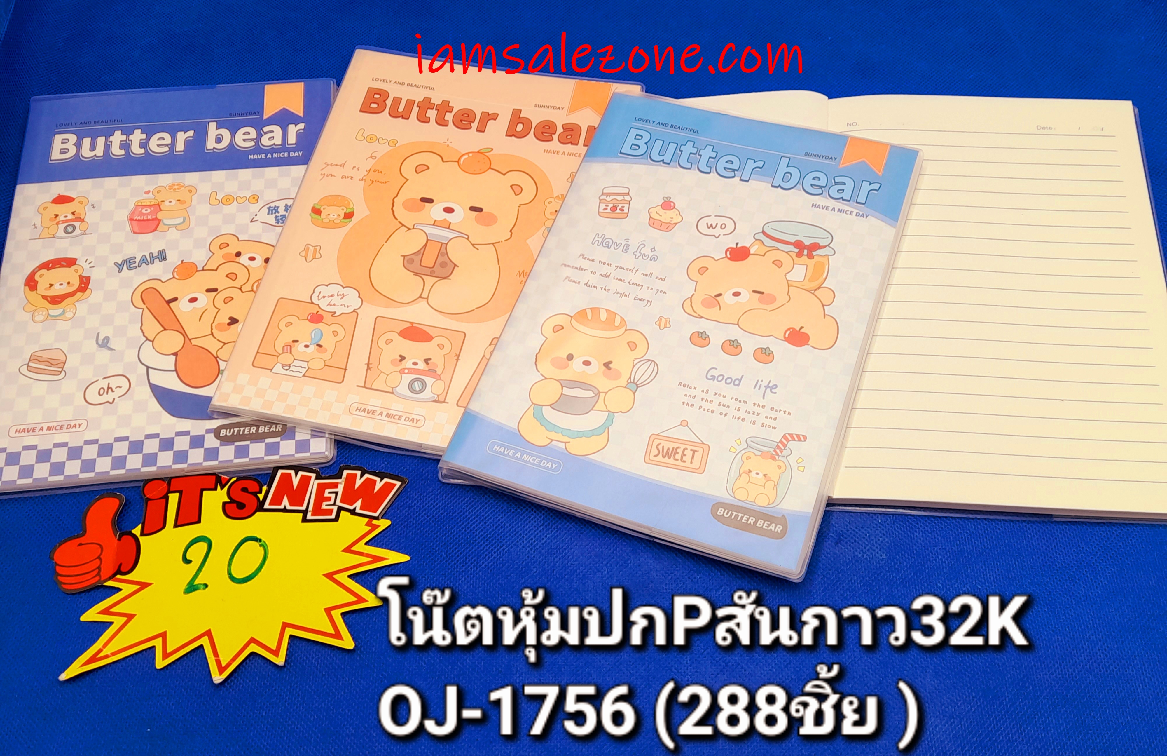 10 โน๊ตหุ้มปก P สันกาว 32K OJ1756 (โหล)
