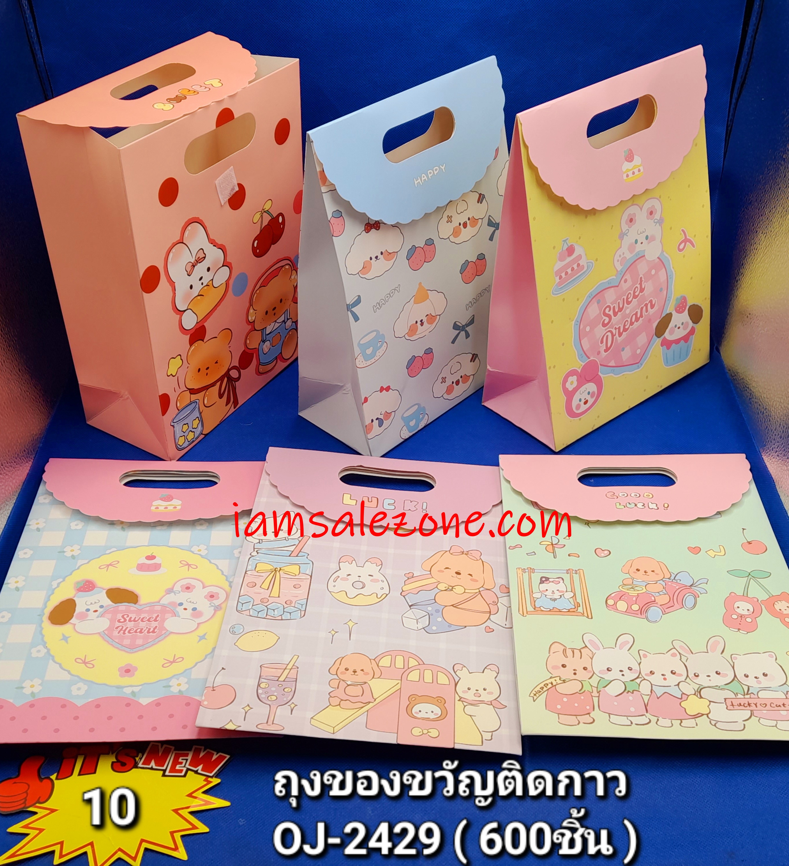 10 ถุงของขวัญติดกาว OJ2429 (โหล)