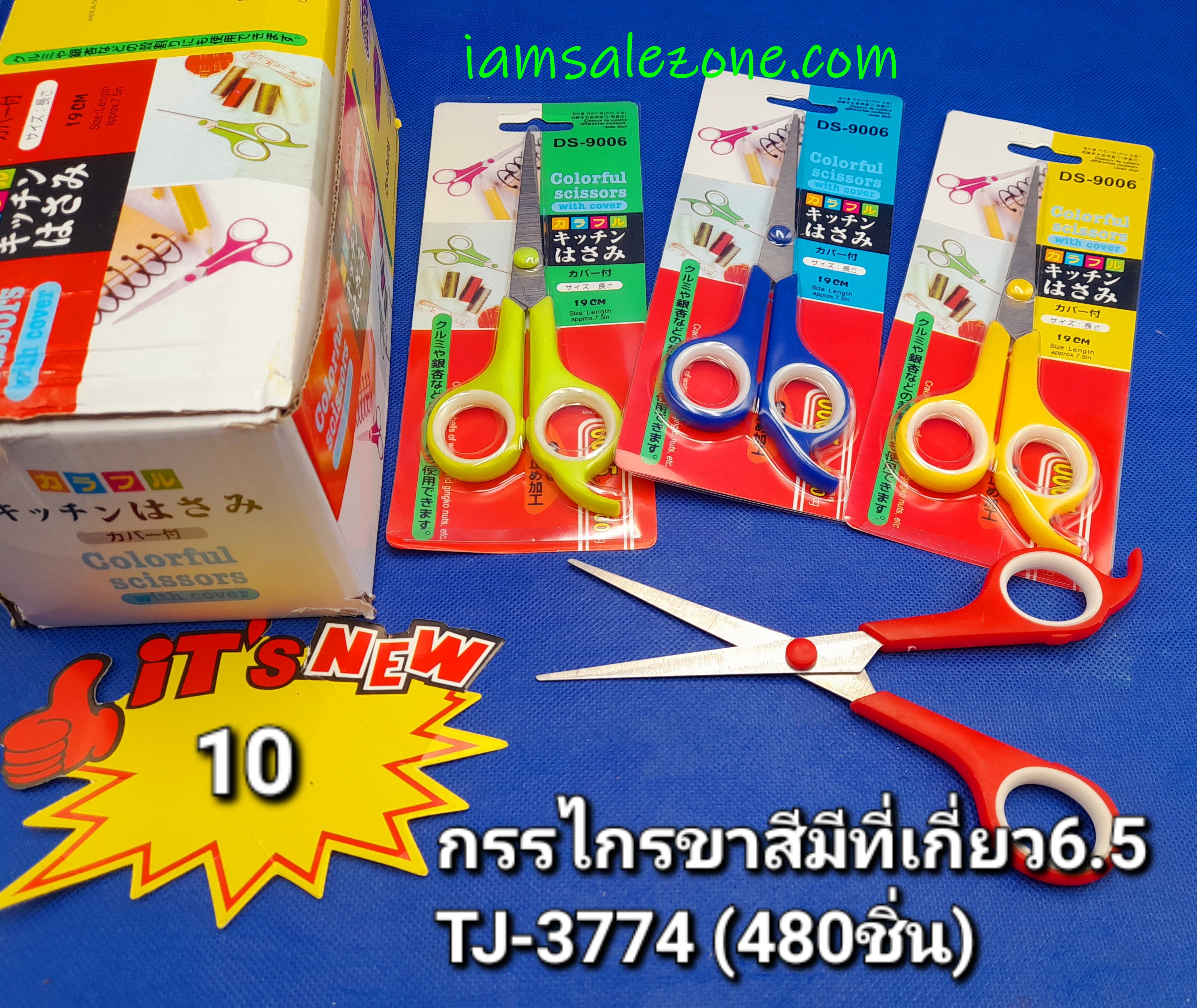10 กรรไกรขาสีมีที่เกี่ยว 6.5 T3774 แผง 10 (โหล)