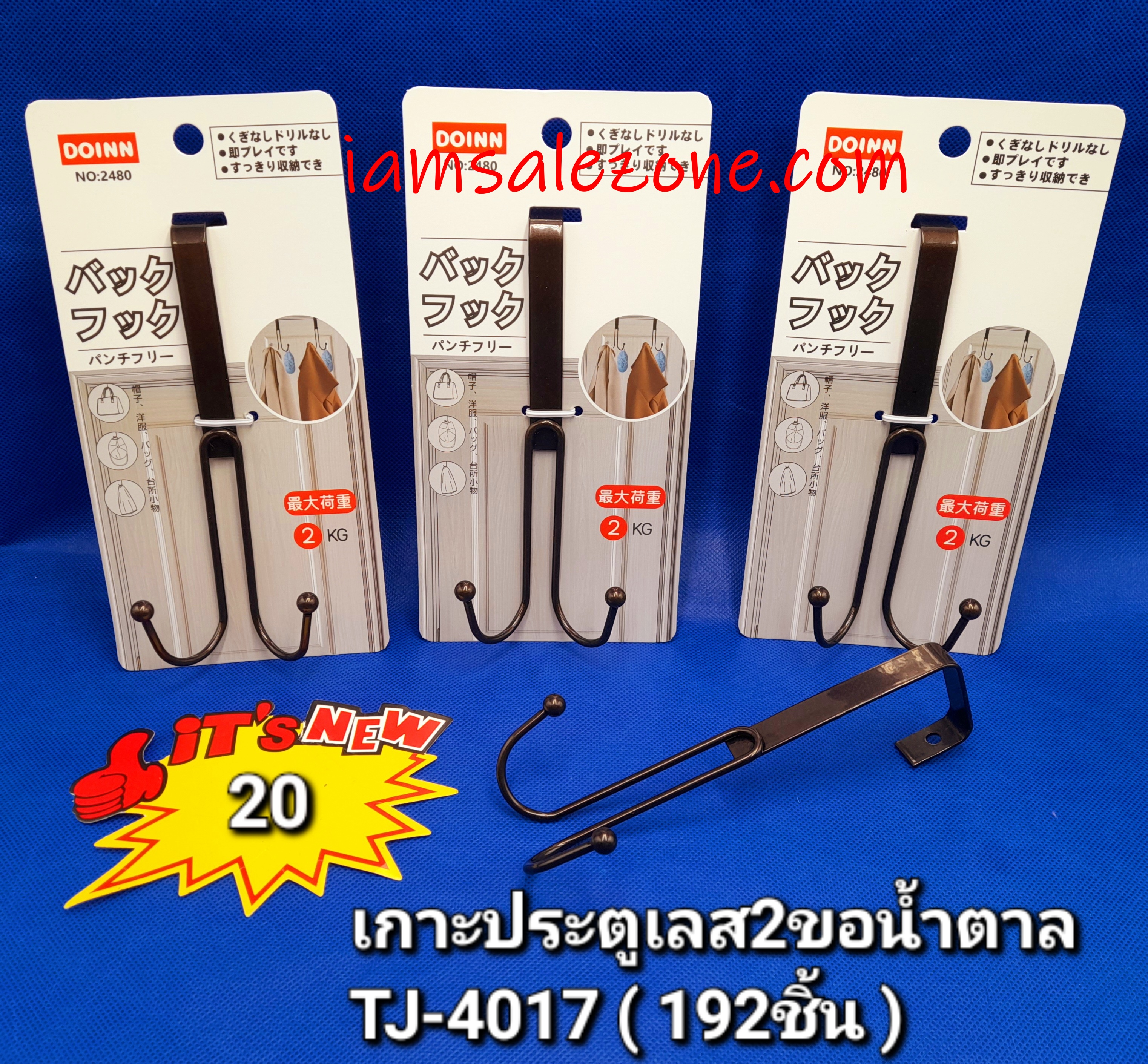 20 เกาะประตูเลส 2 ขอน้ำตาล T4017 (โหล) 20 เกาะประตูเลส 2 ขอน้ำตาล T4017 (โหล)