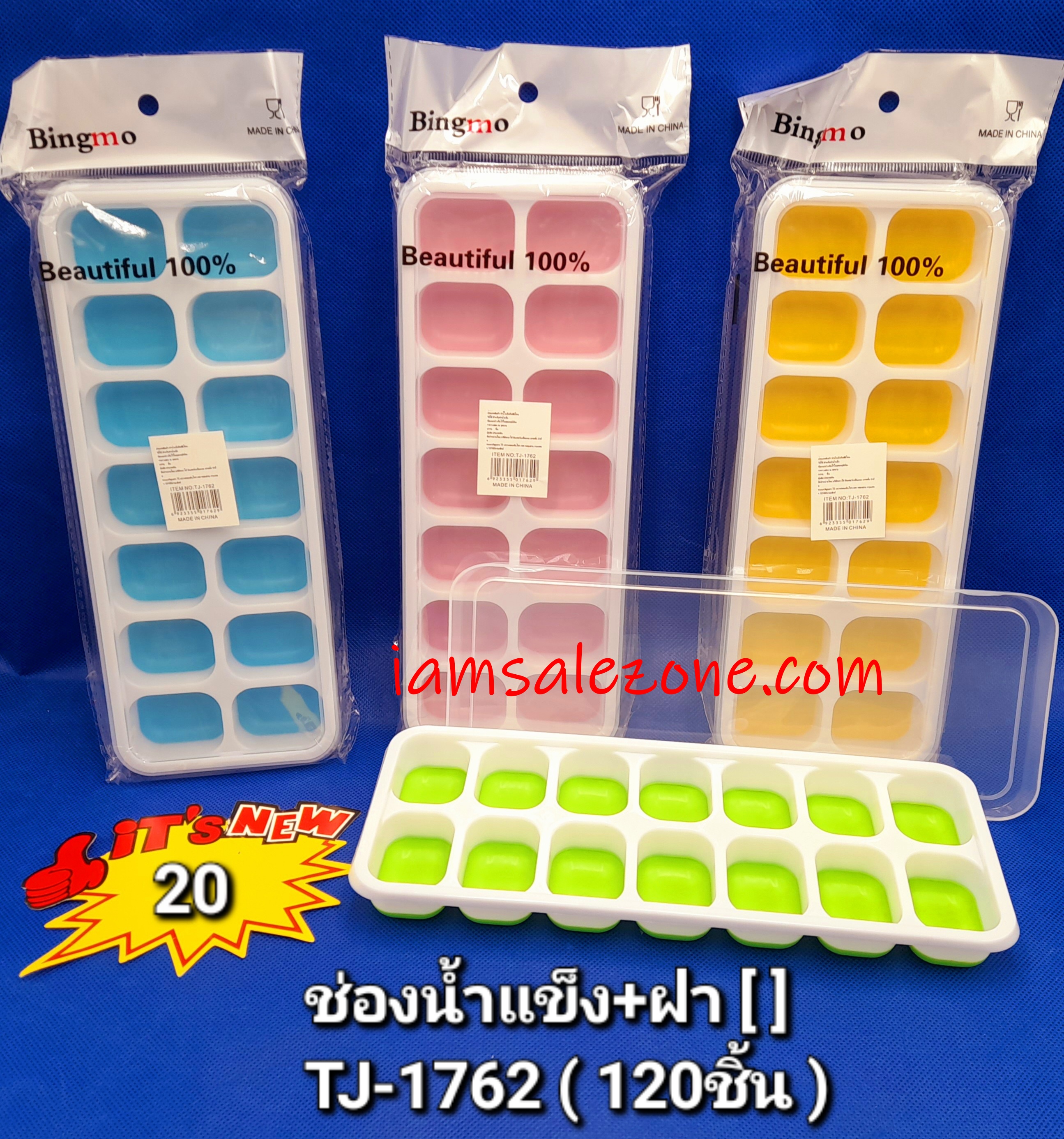 20 ช่องน้ำแข็ง+ฝา ก้นซิลิโคน [] TJ1762 (โหล)