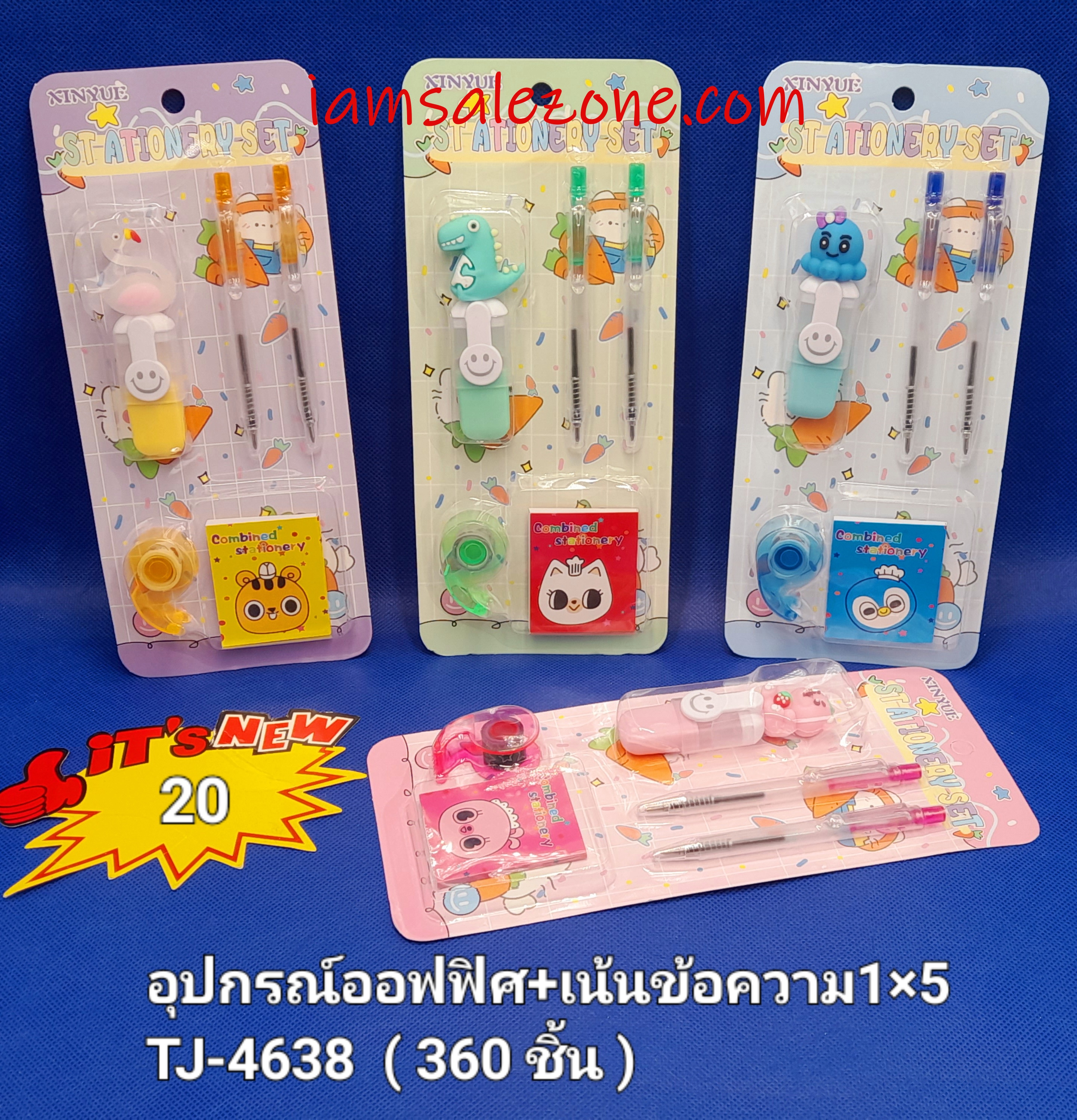 20 อุปกรณ์ออฟฟิศ+เน้นข้อความ 1*5 TJ4638 แผง (โหล) 20 อุปกรณ์ออฟฟิศ+เน้นข้อความ 1*5 TJ4638 แผง (โหล)