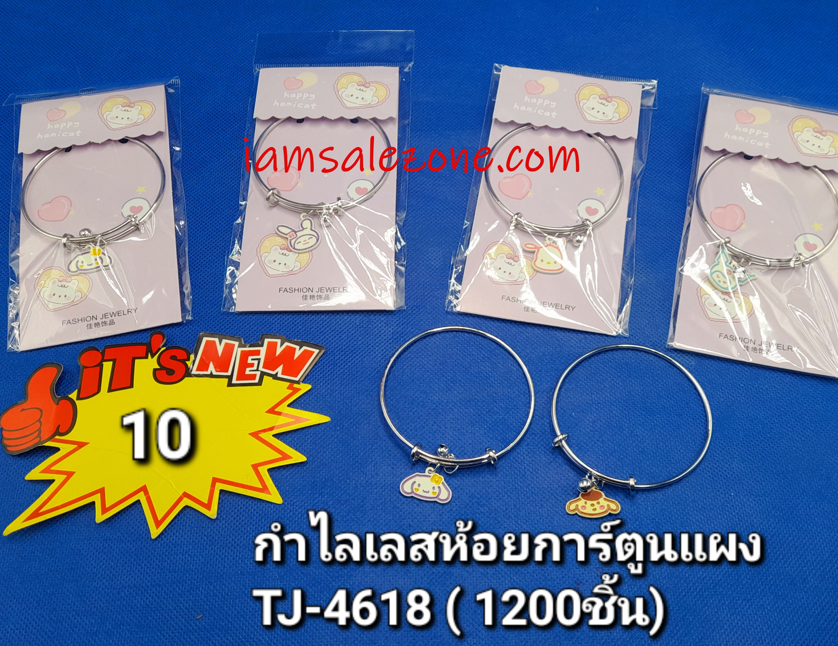 10 กำไลเลสห้อยการ์ตูนแผง TJ4618SR (โหล) 10 กำไลเลสห้อยการ์ตูนแผง TJ4618SR (โหล)