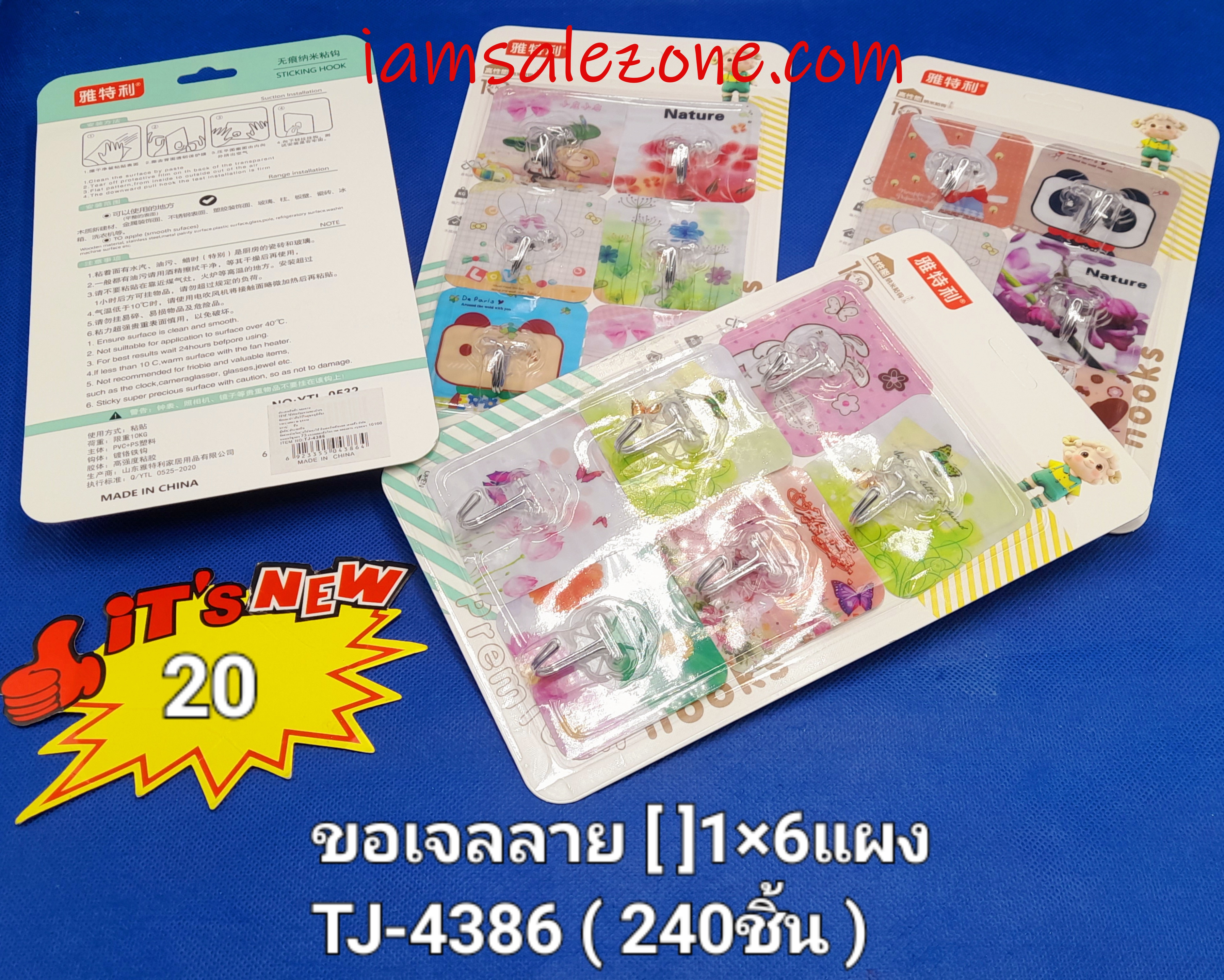 20 ขอเจลลาย 1*6 แผง TJ4386 (โหล)