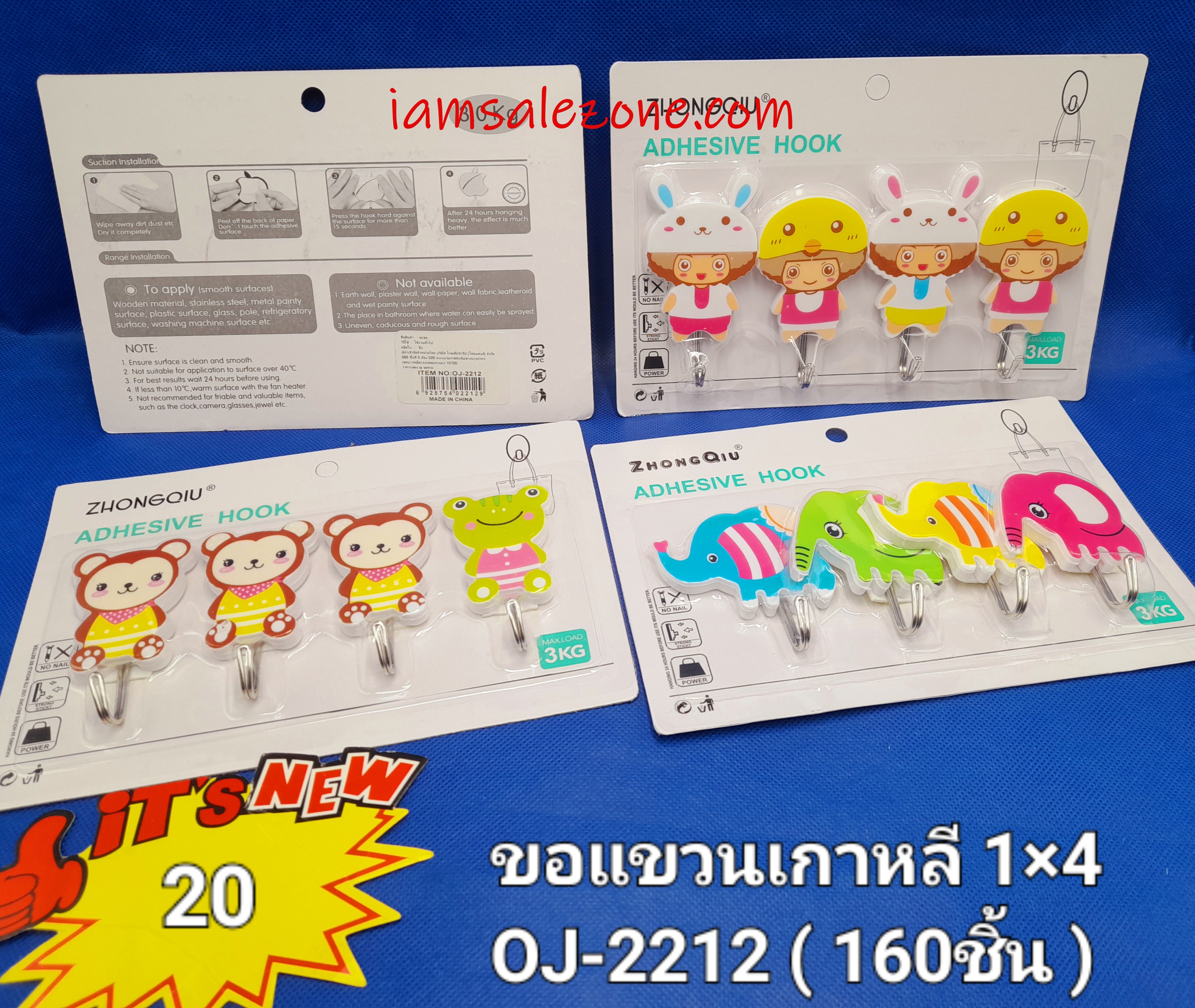 20 ขอแขวนเกาหลี 1*4  OJ2212 (โหล)