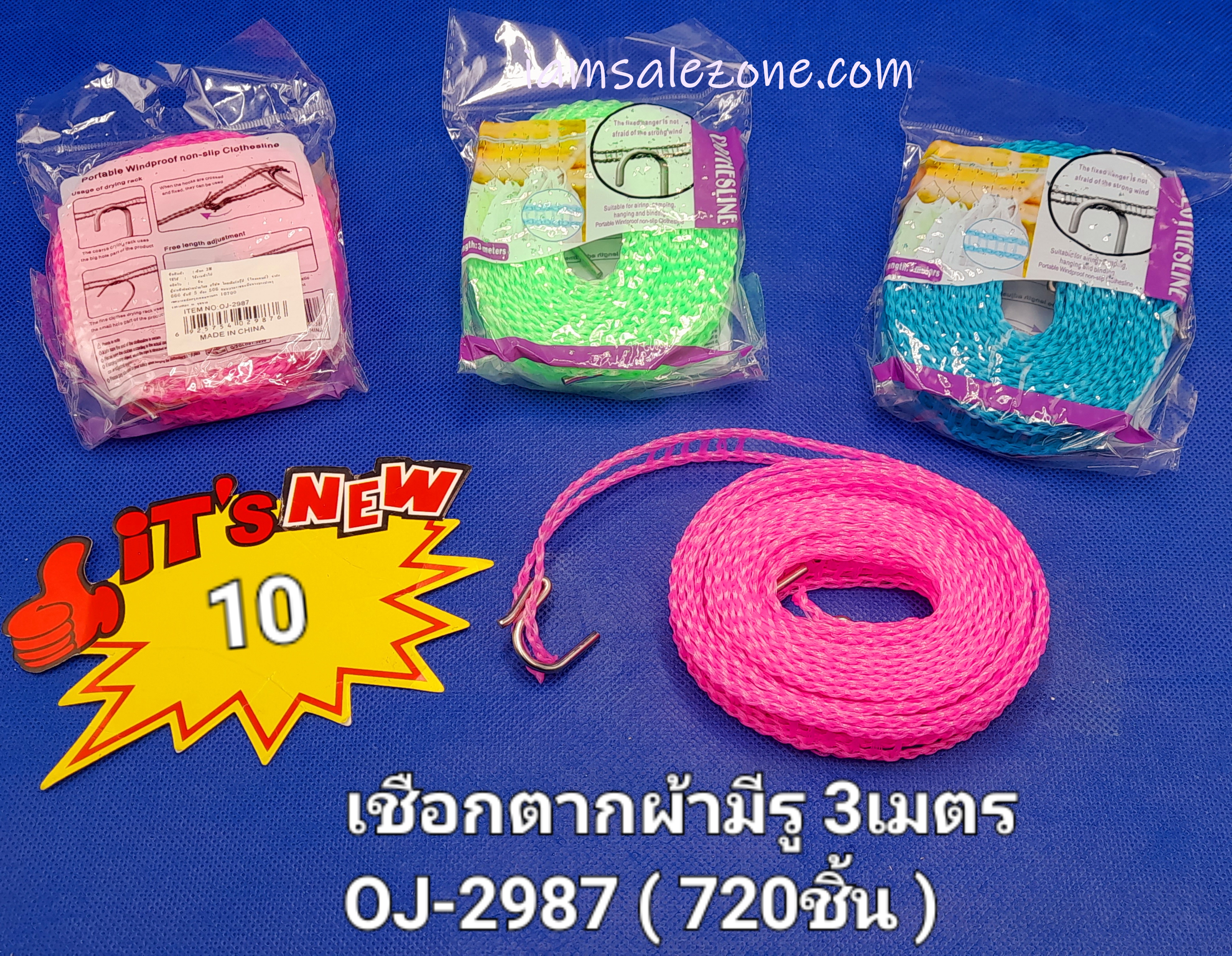10 เชือกตากผ้ามีรู 3 เมตร OJ2987 (โหล) 10 เชือกตากผ้ามีรู 3 เมตร OJ2987 (โหล)