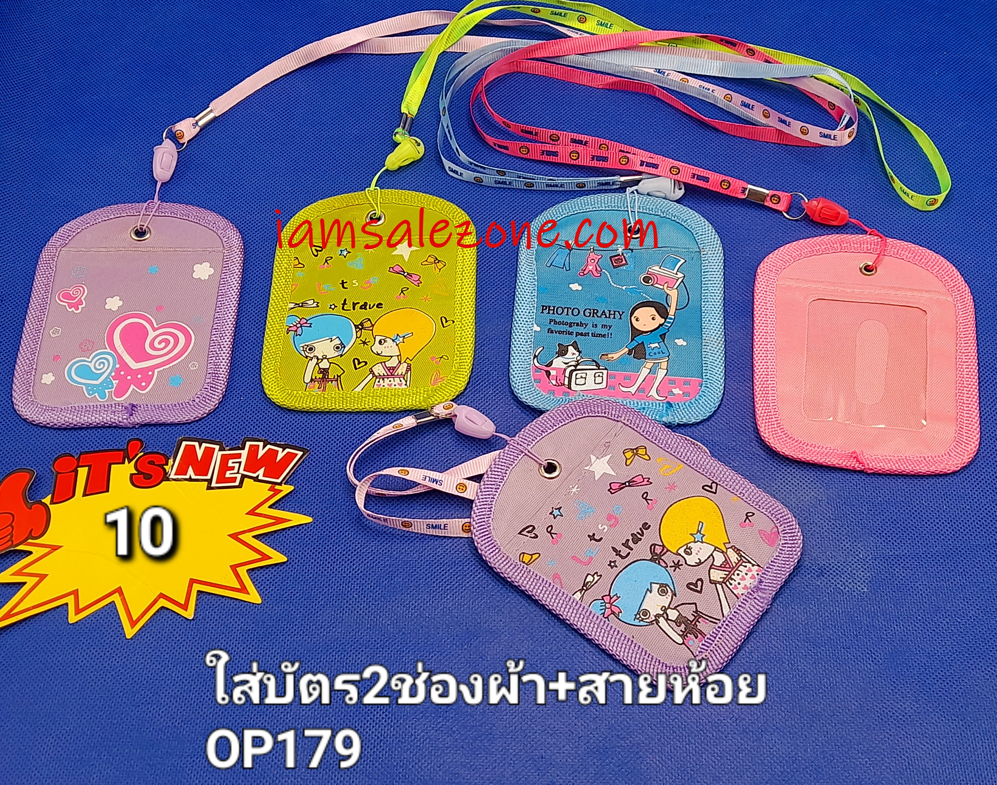 10 ใส่บัตร 2 ช่องผ้า+สายห้อย OP179 (โหล) 10 ใส่บัตร 2 ช่องผ้า+สายห้อย OP179 (โหล)