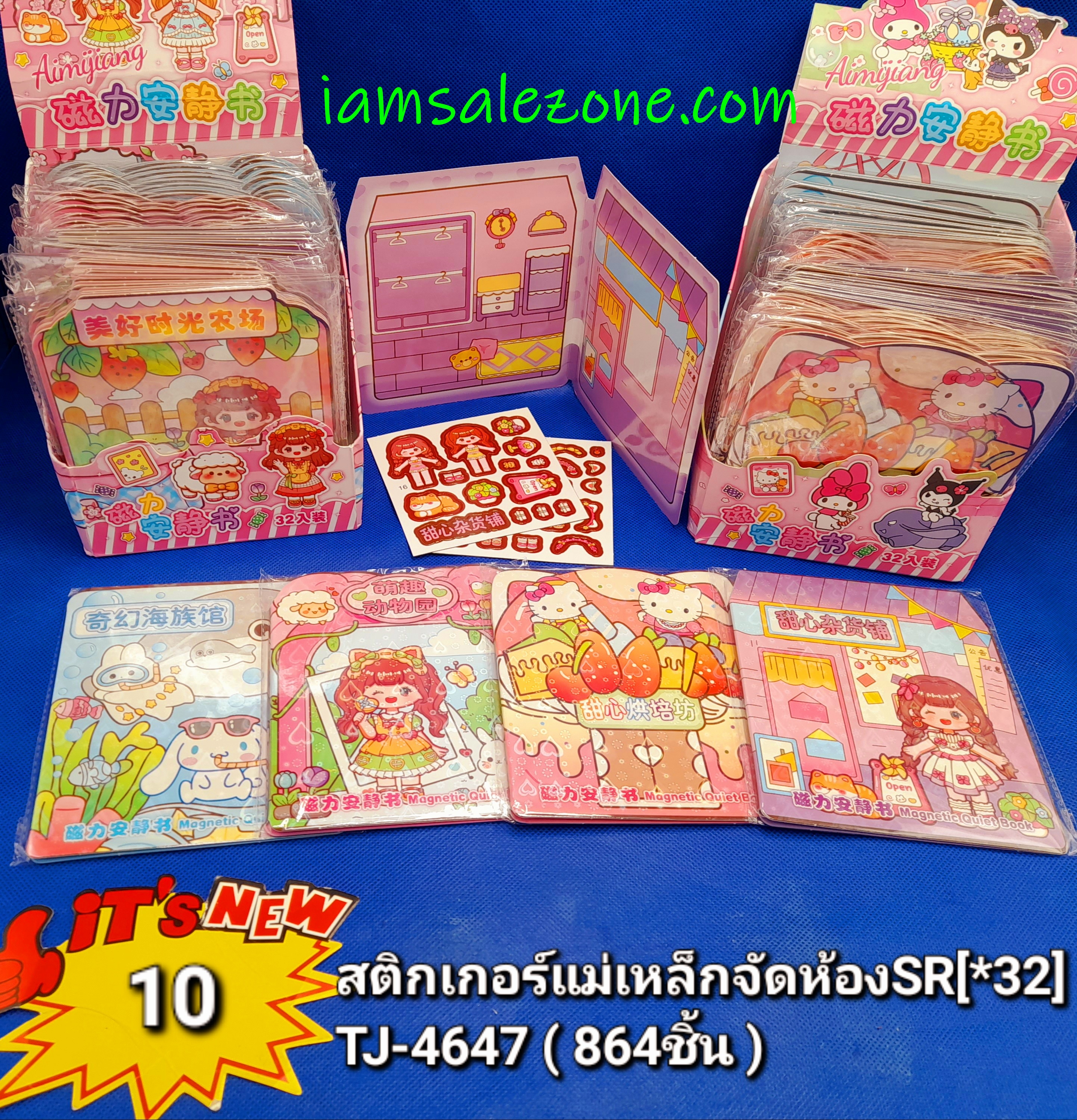 10 สติกเกอร์แม่เหล็กจัดห้อง SR TJ4647 (32ชิ้น)