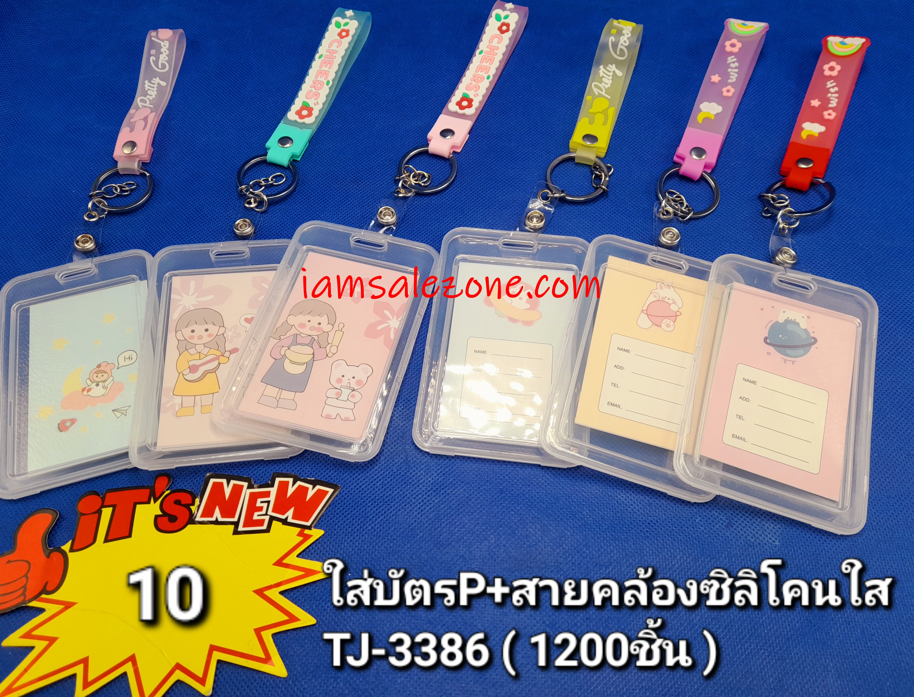 10 ใส่บัตร P+สายซิลิโคน TJ3386 (โหล)