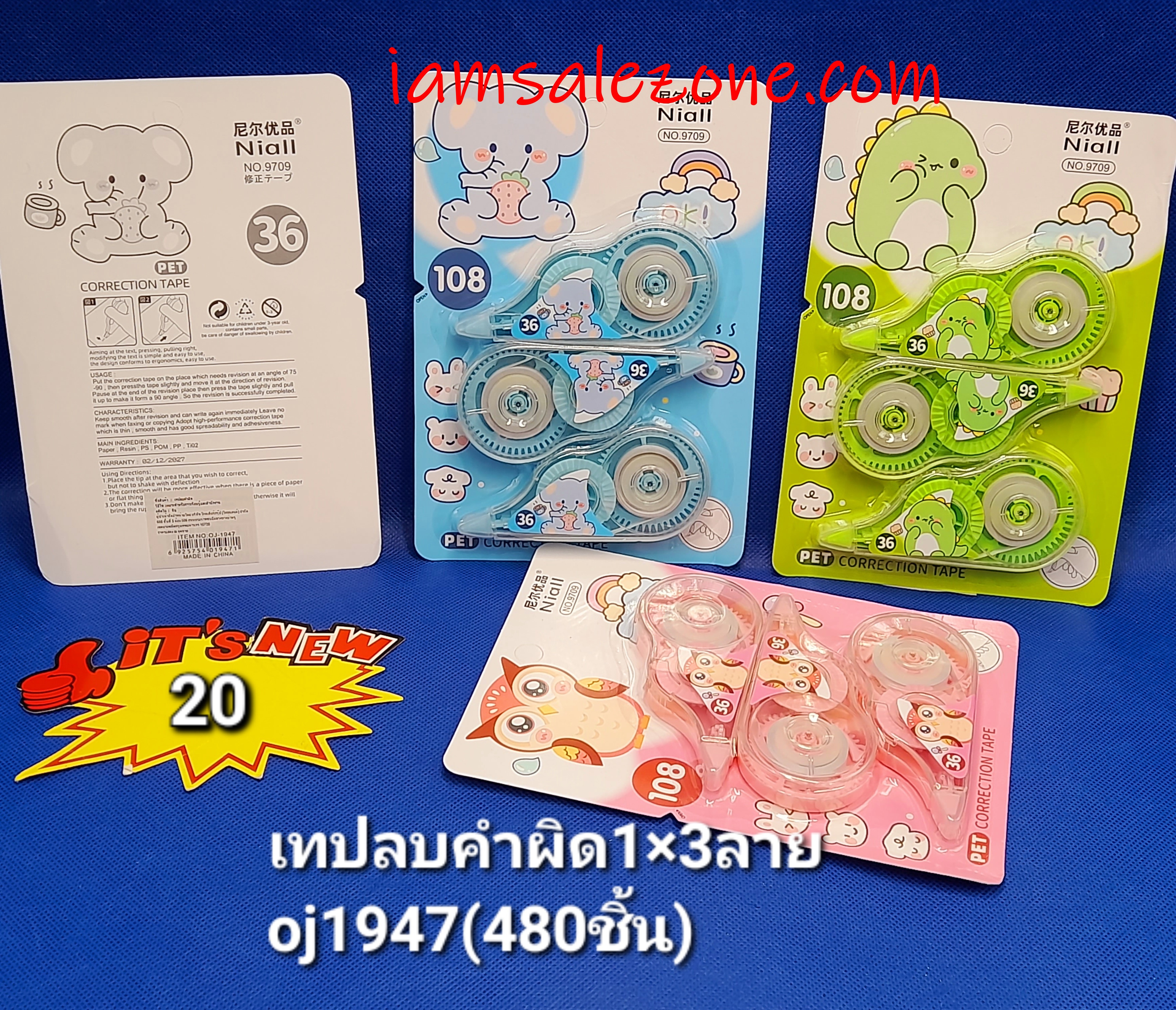 20 เทปลบผิด 1*3 ลาย OJ1947 (โหล)