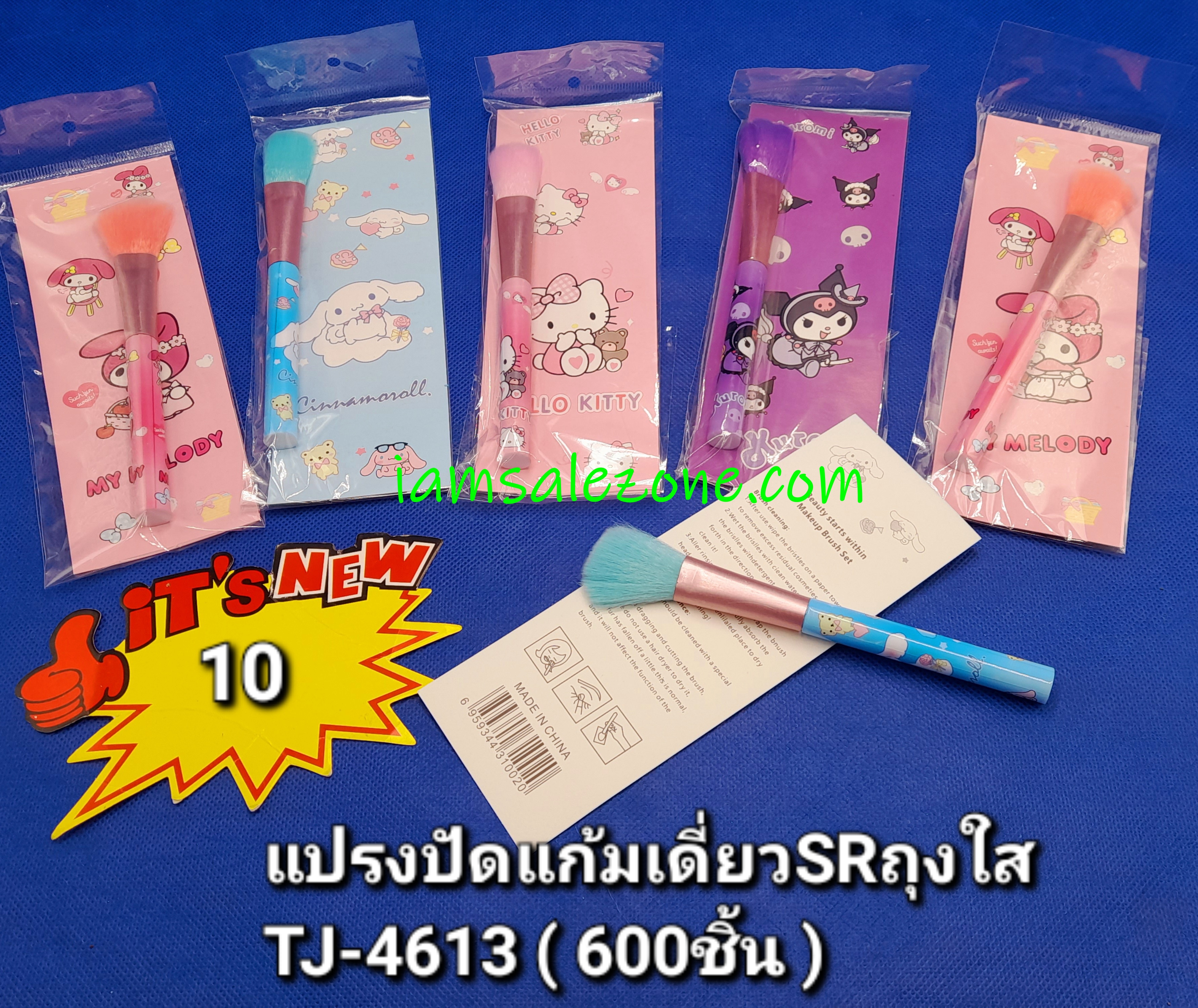 10 แปรงปัดแก้มเดี่ยว SR TJ4613 ถุงใส (โหล)