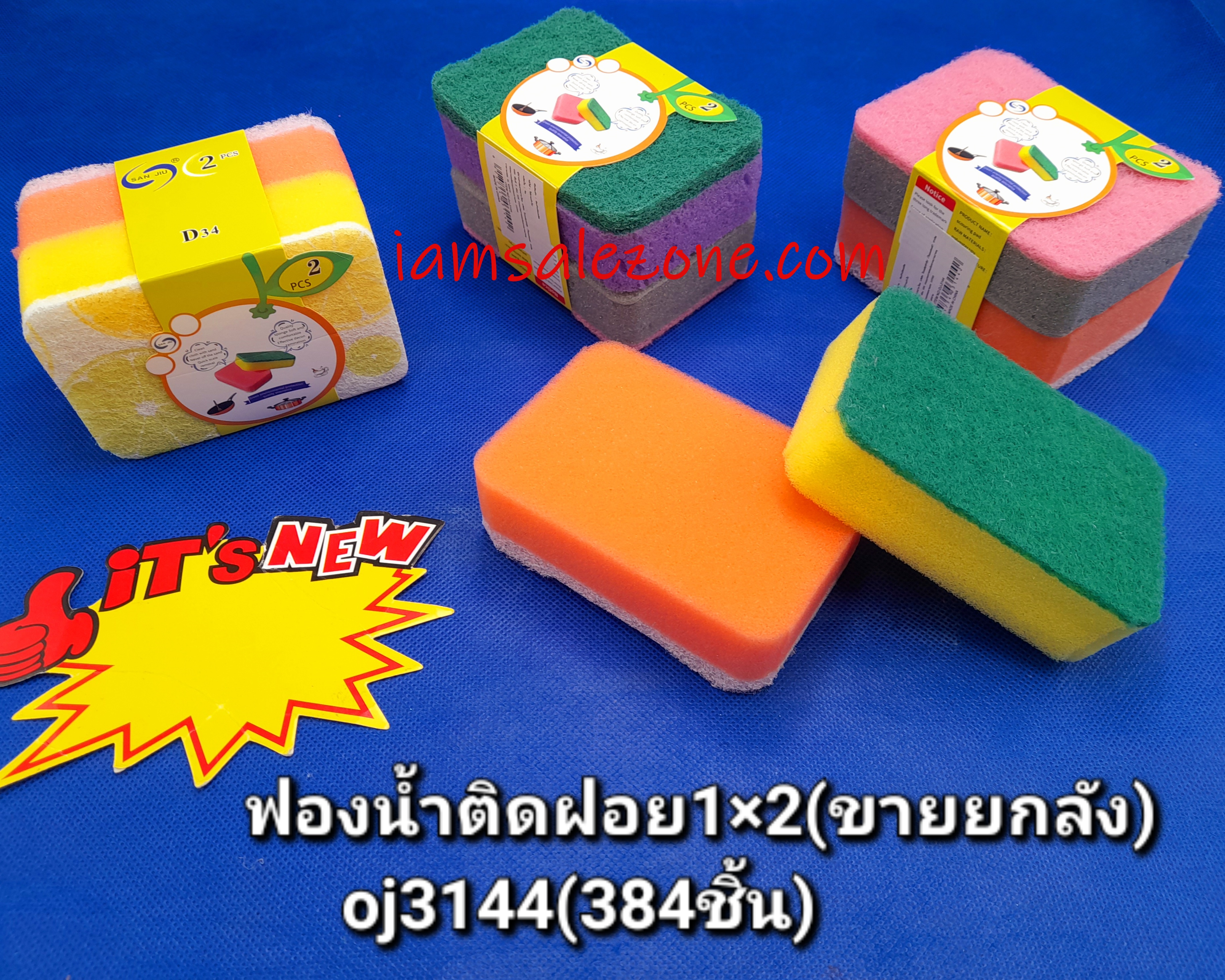 10 ฟองน้ำสีติดฝอย 1*2 OJ3144 (ขายยกลัง) (โหล)