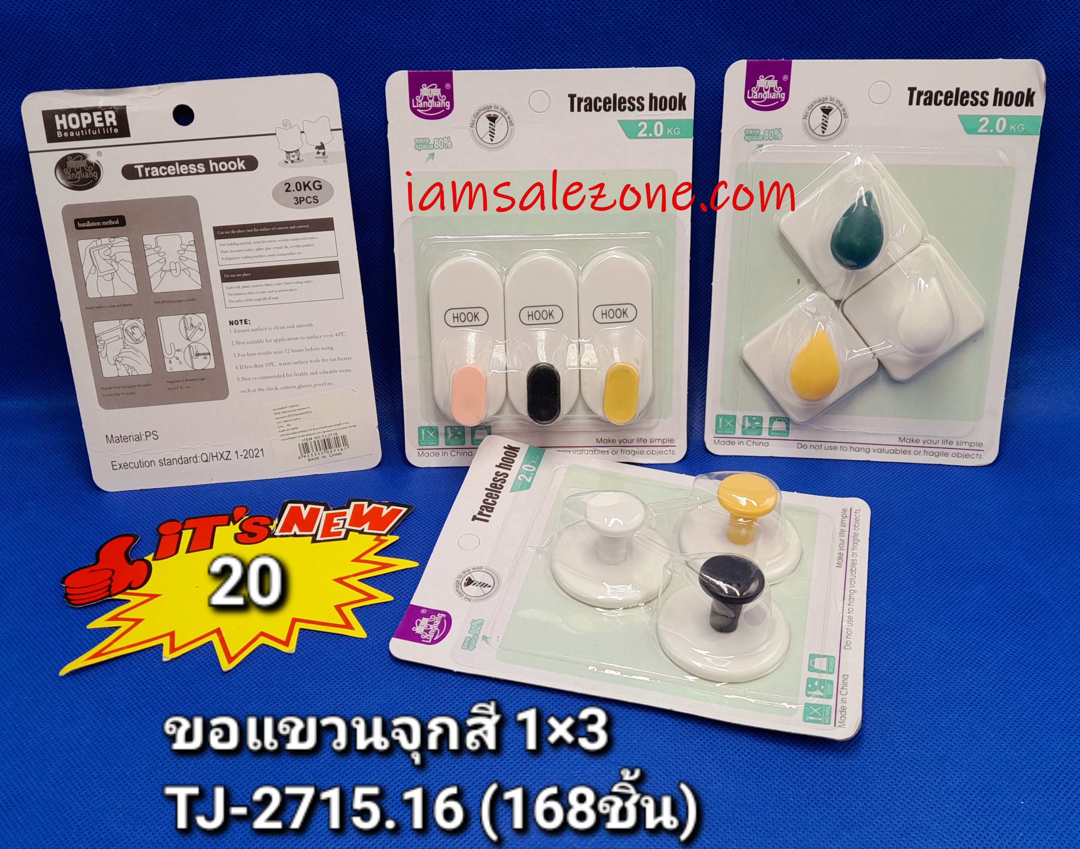 20 ขอแขวนจุกสี 1*3 TJ2715.2716 (โหล)
