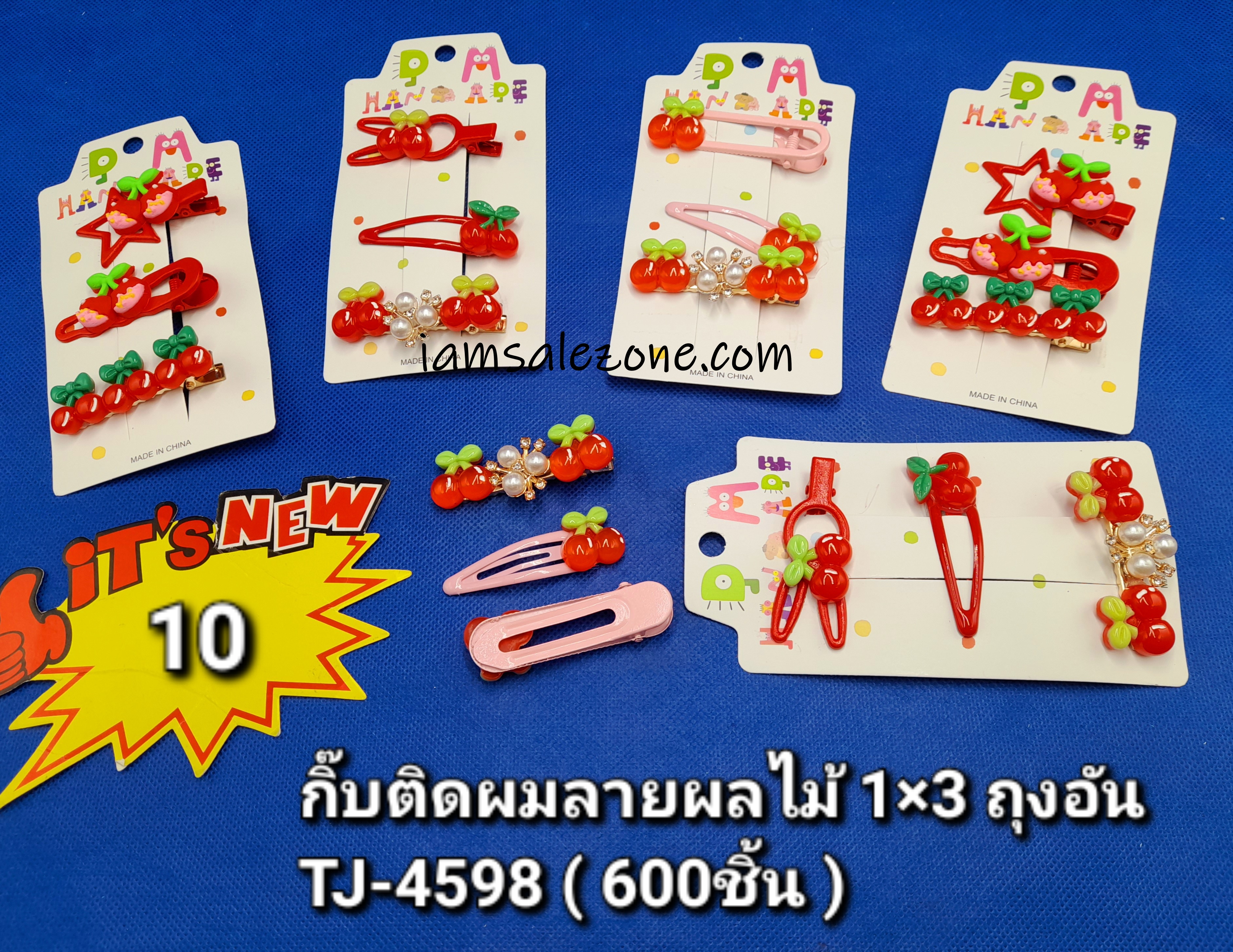 10 กิ๊บติดผมลายผลไม้ 1*3 TJ4598 (โหล)