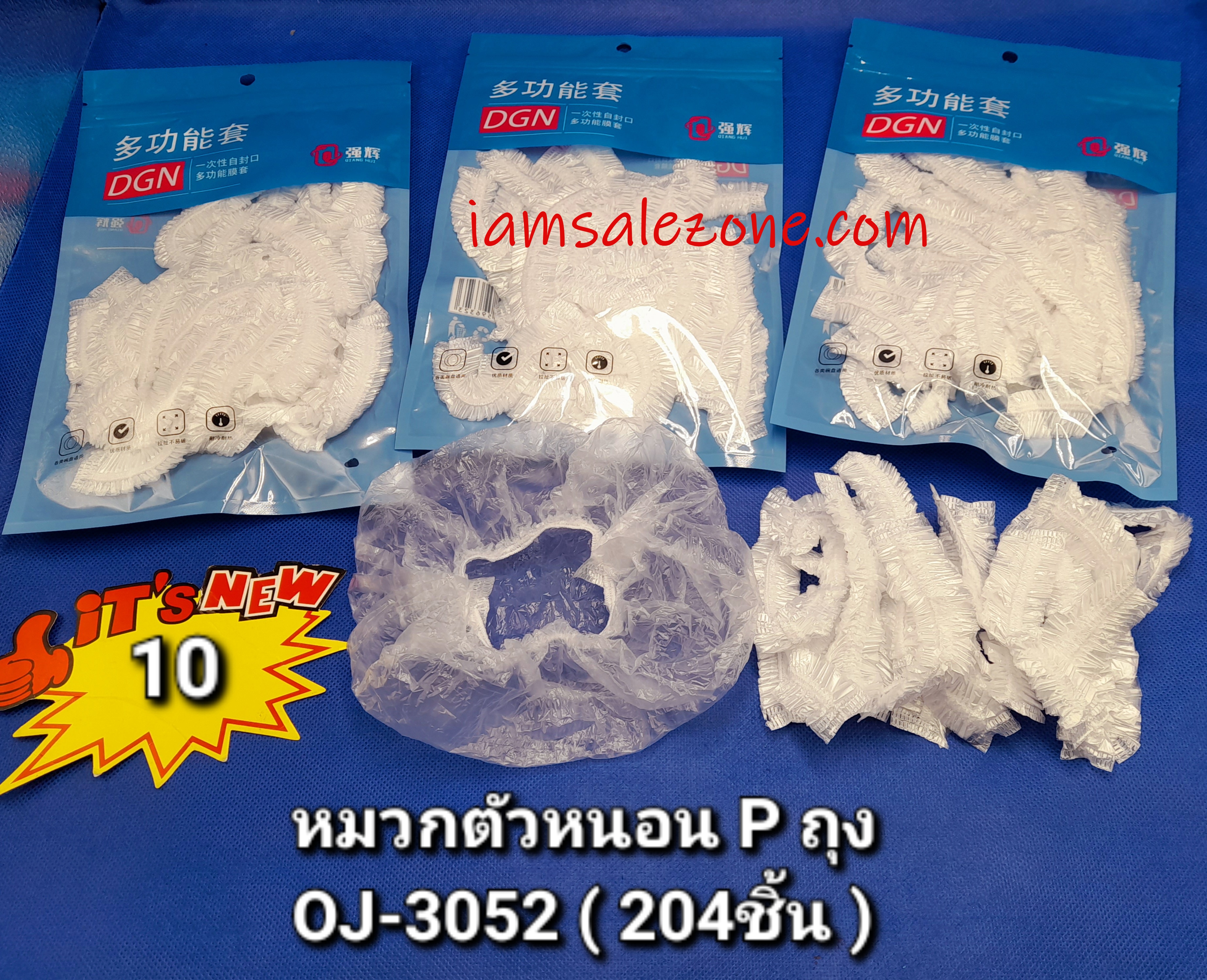 10 หมวกตัวหนอน P ถุงฟ้า OJ3052 (โหล)