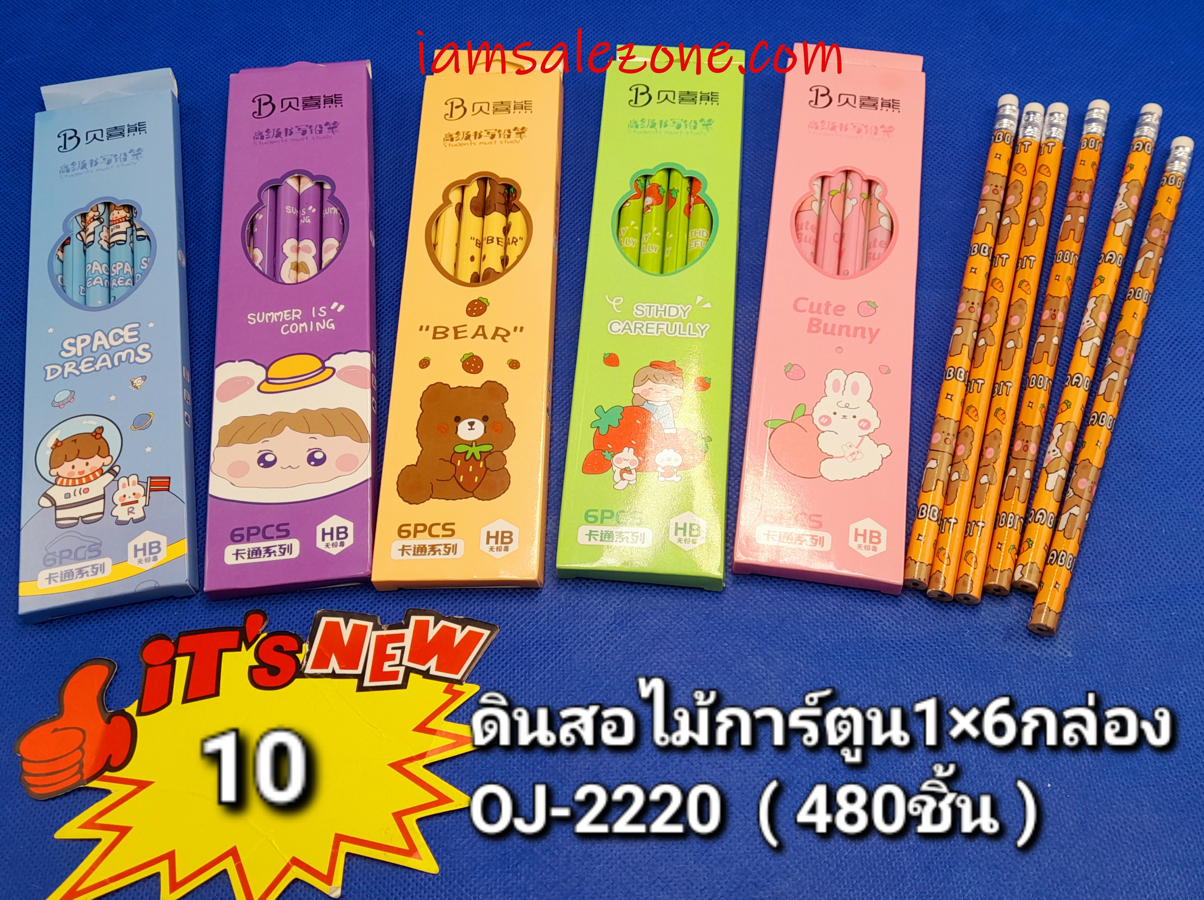 10 ดินสอการ์ตูน 1*6 O2220 กล่อง 10(โหล) 10 ดินสอการ์ตูน 1*6 O2220 กล่อง 10(โหล)