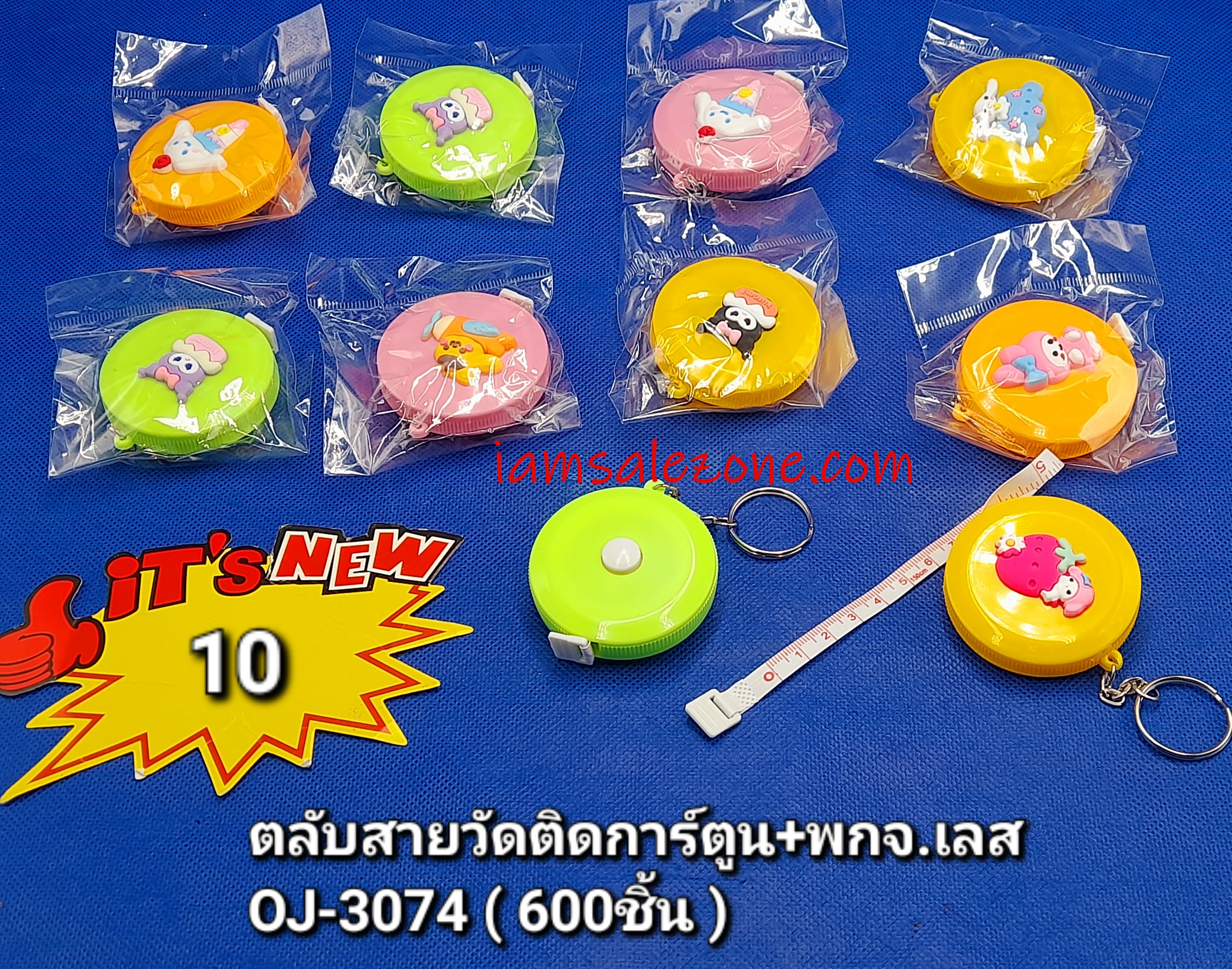 10 ตลับสายวัดการ์ตูน+พกจ เลส OJ3074 (โหล) 10 ตลับสายวัดการ์ตูน+พกจ เลส OJ3074 (โหล)