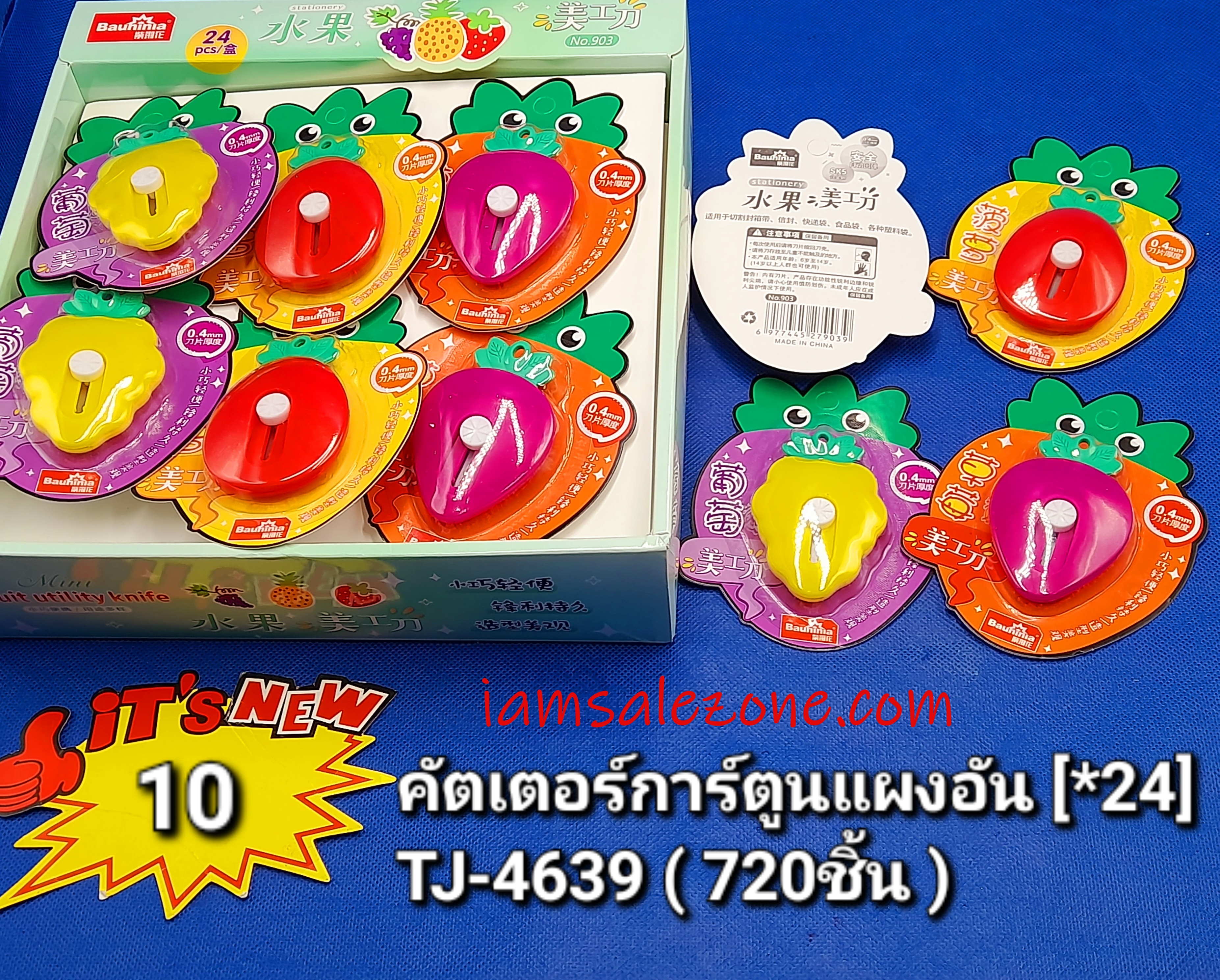 10 คัตเตอร์นแผงอัน TJ4639 (24ชิ้น)