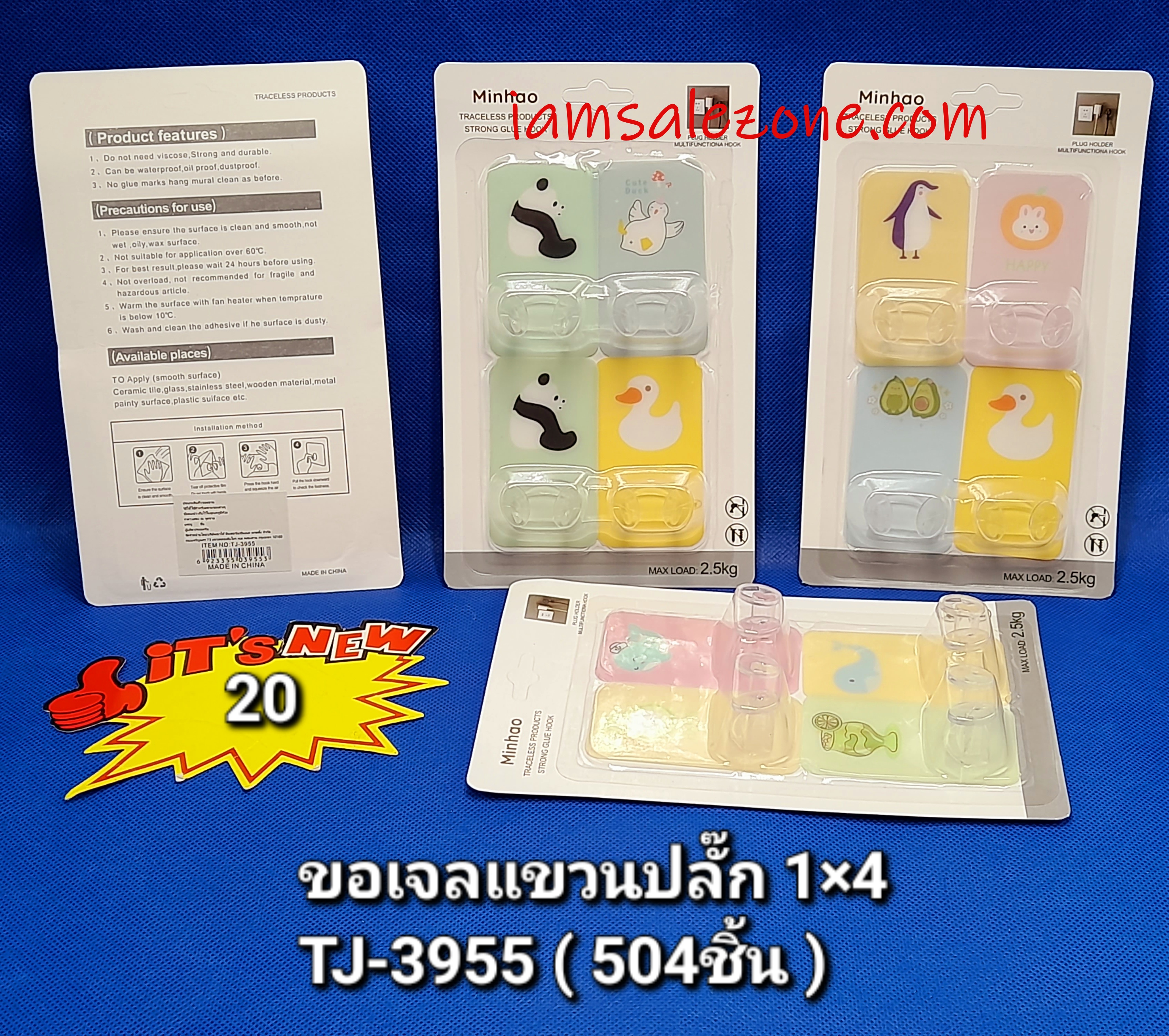 20 ขอเจลแขวนปลั๊ก 1*4 TJ3955 (โหล) 20 ขอเจลแขวนปลั๊ก 1*4 TJ3955 (โหล)