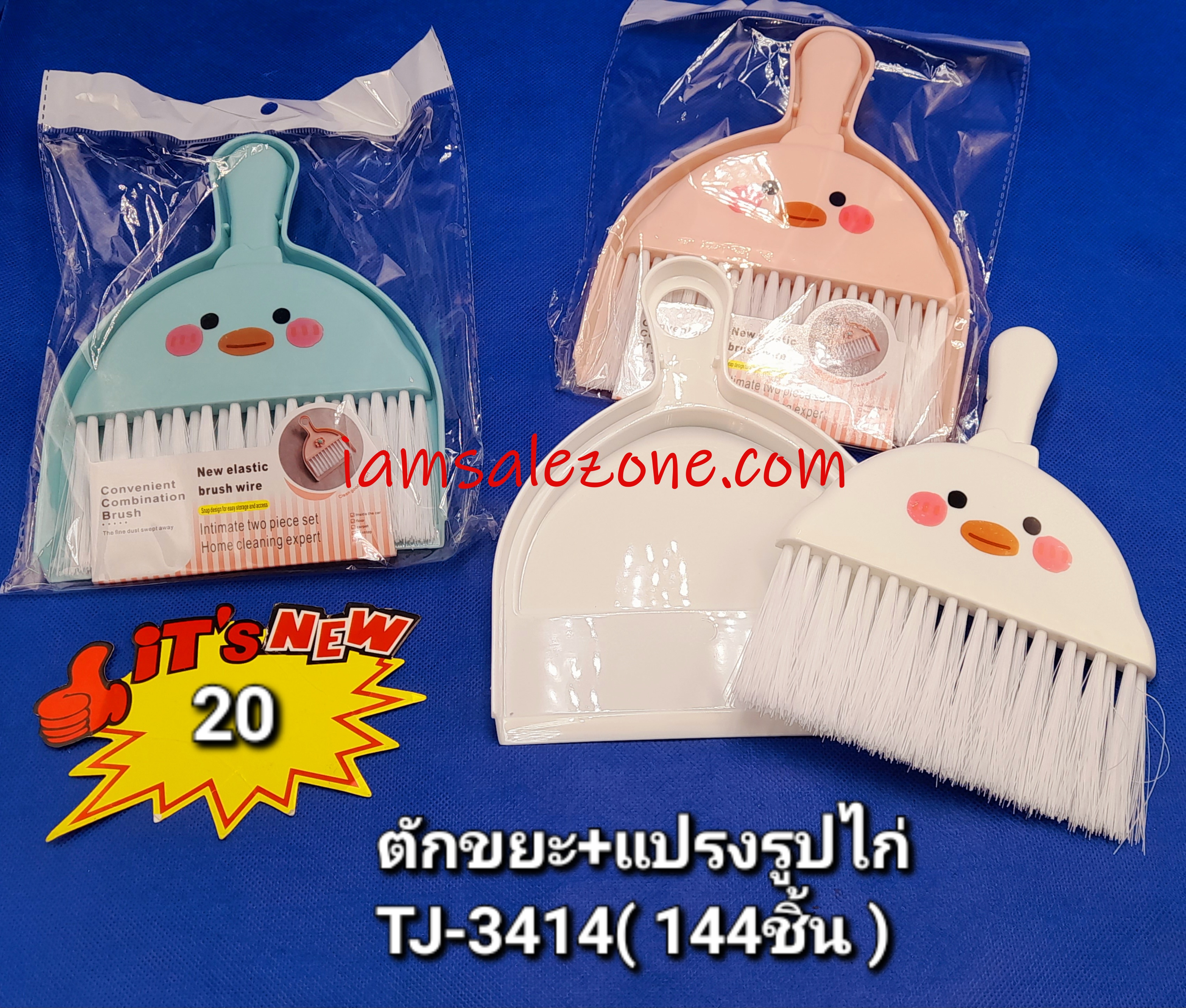 20 ตักขยะ+แปรงรูปไก่ TJ3414 (โหล) 20 ตักขยะ+แปรงรูปไก่ TJ3414 (โหล)