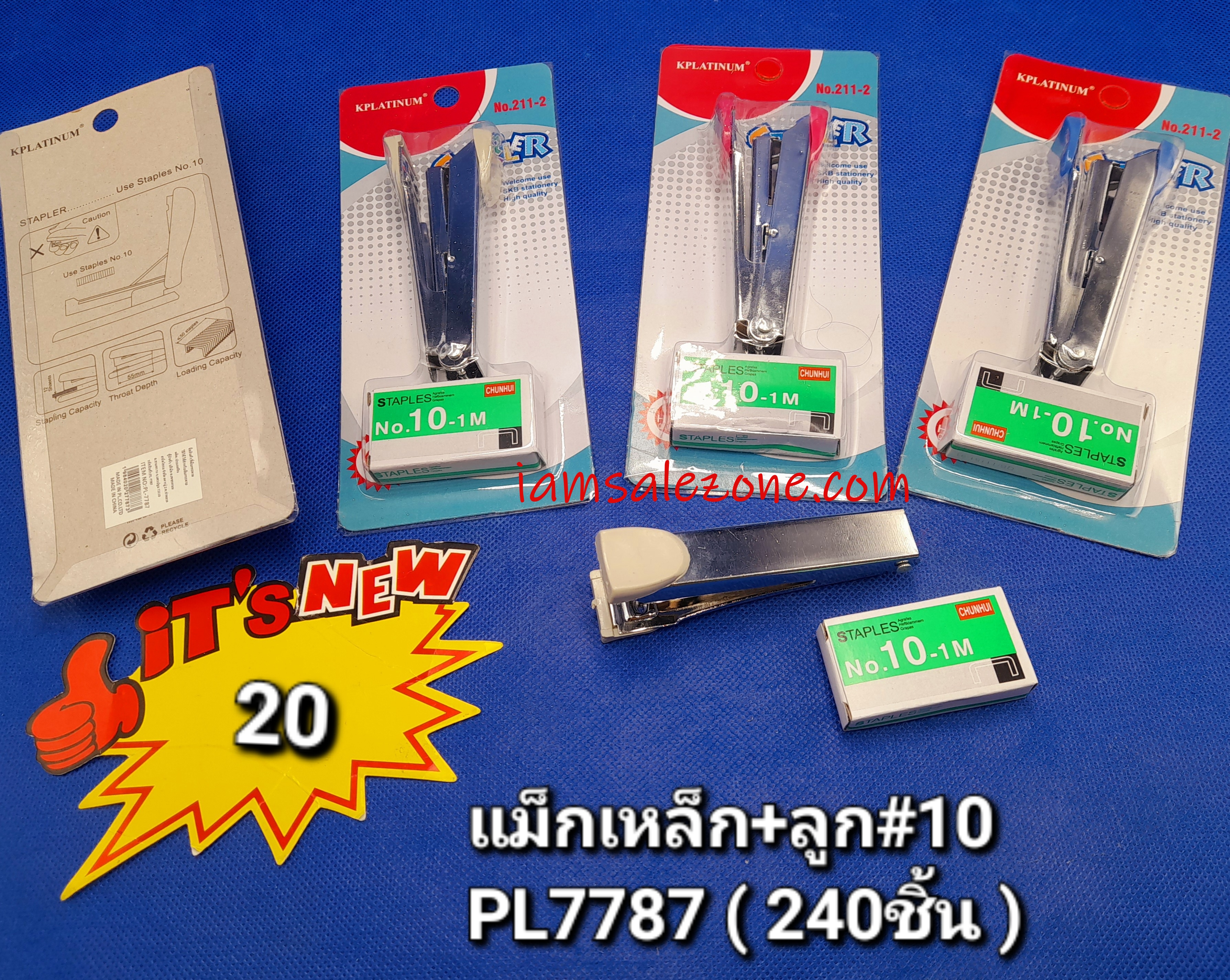 20 แม็กเหล็ก+ลูก # 10 PL7787 (โหล)