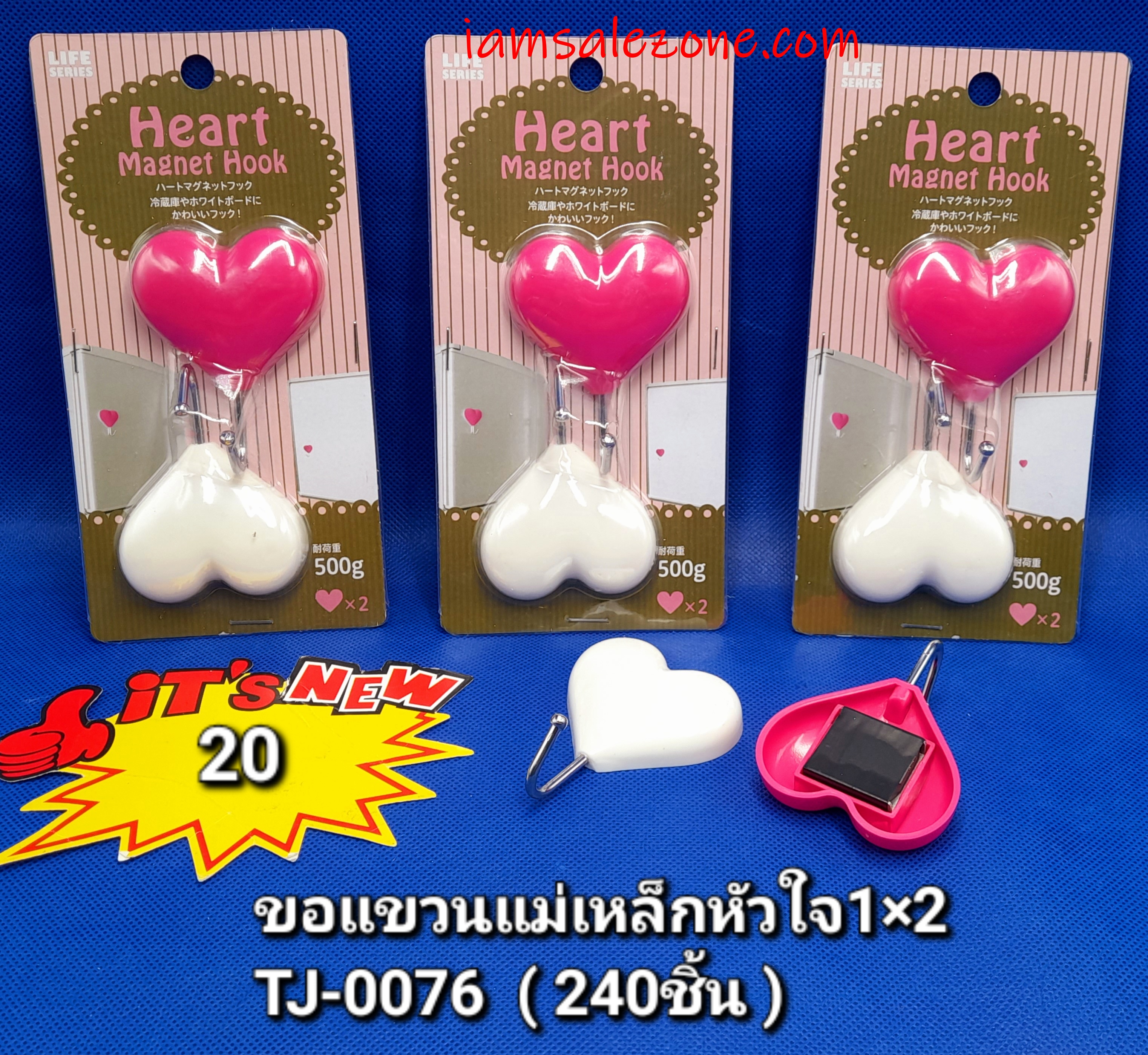 20-ขอแขวนหัวใจแม่เหล็กแพค2ชิ้น TJ0076 (โหล) 20-ขอแขวนหัวใจแม่เหล็กแพค2ชิ้น TJ0076 (โหล)