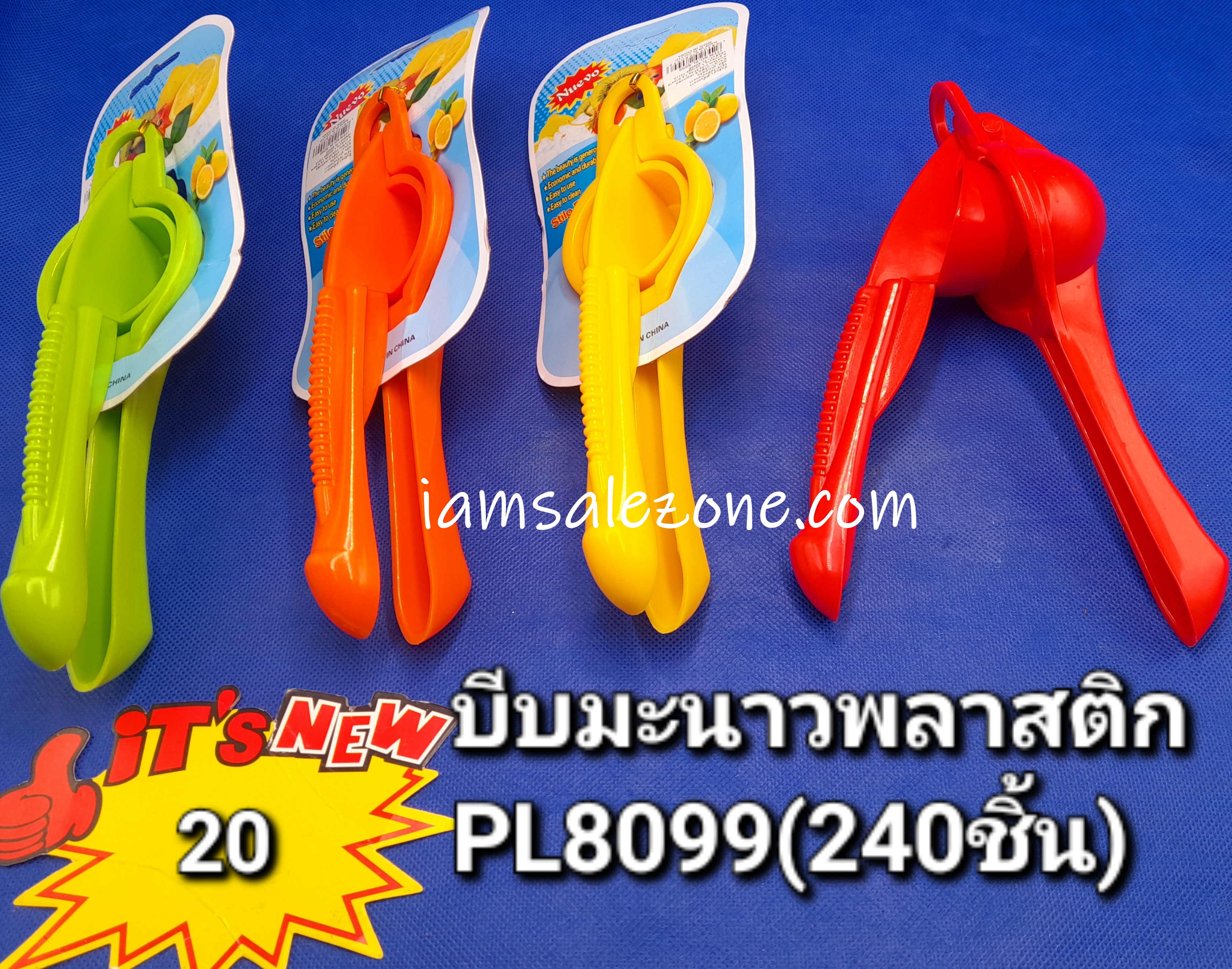 20 บีบมะนาว P L8099 (โหล) 20 บีบมะนาว P L8099 (โหล)