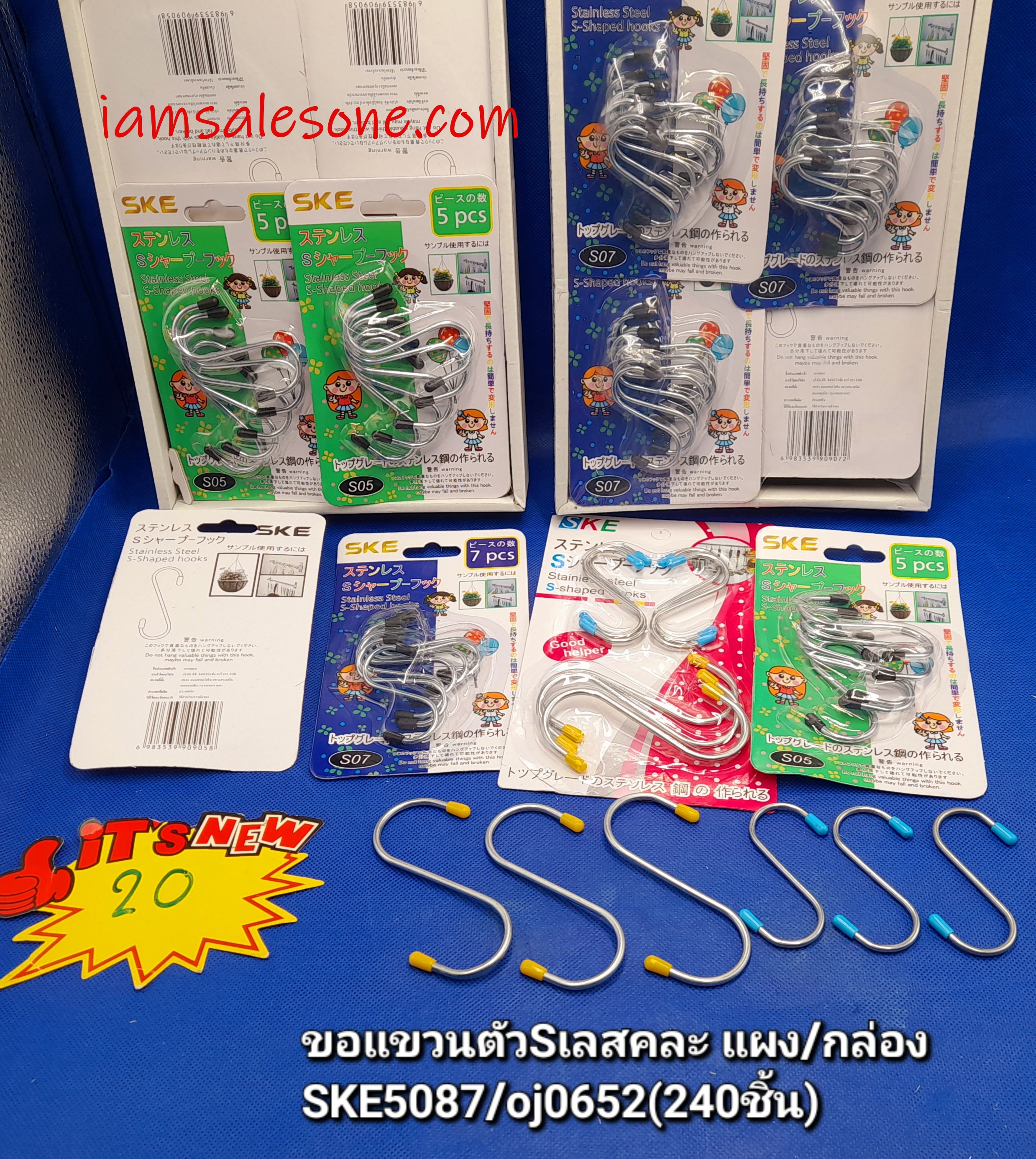 20 ตัวเอส  กล่องขาวคละ (โหล)