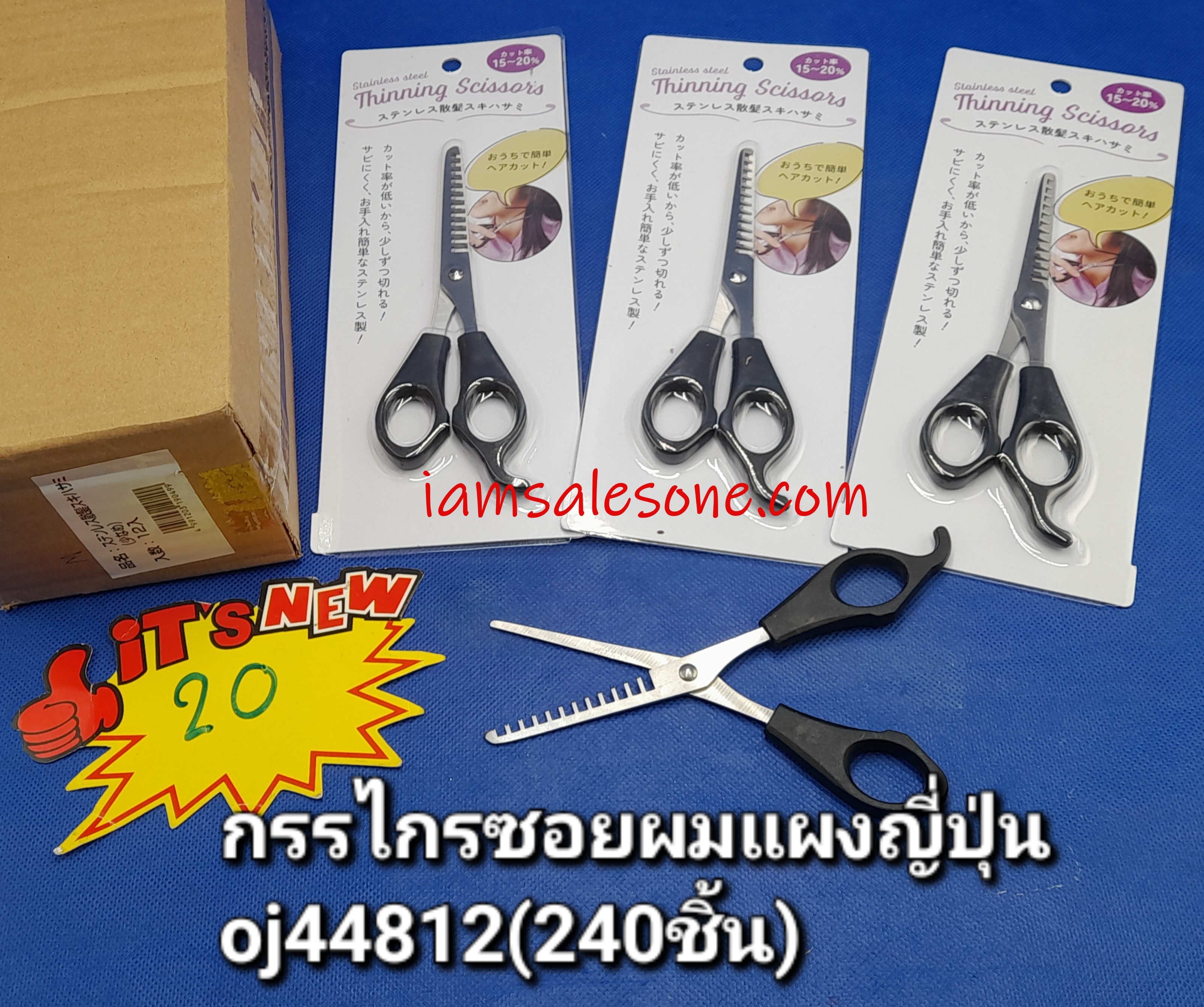 20 กรรไกรซอยผมแผงญี่ปุ่น OJ44812 (โหล)